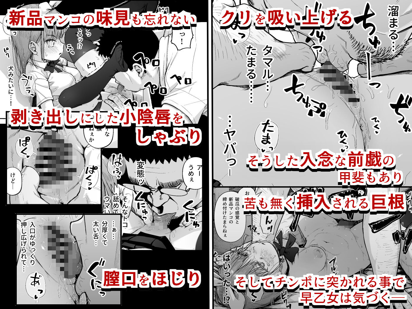 試し読み 4