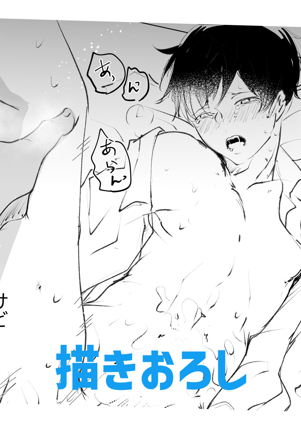 試し読み 9