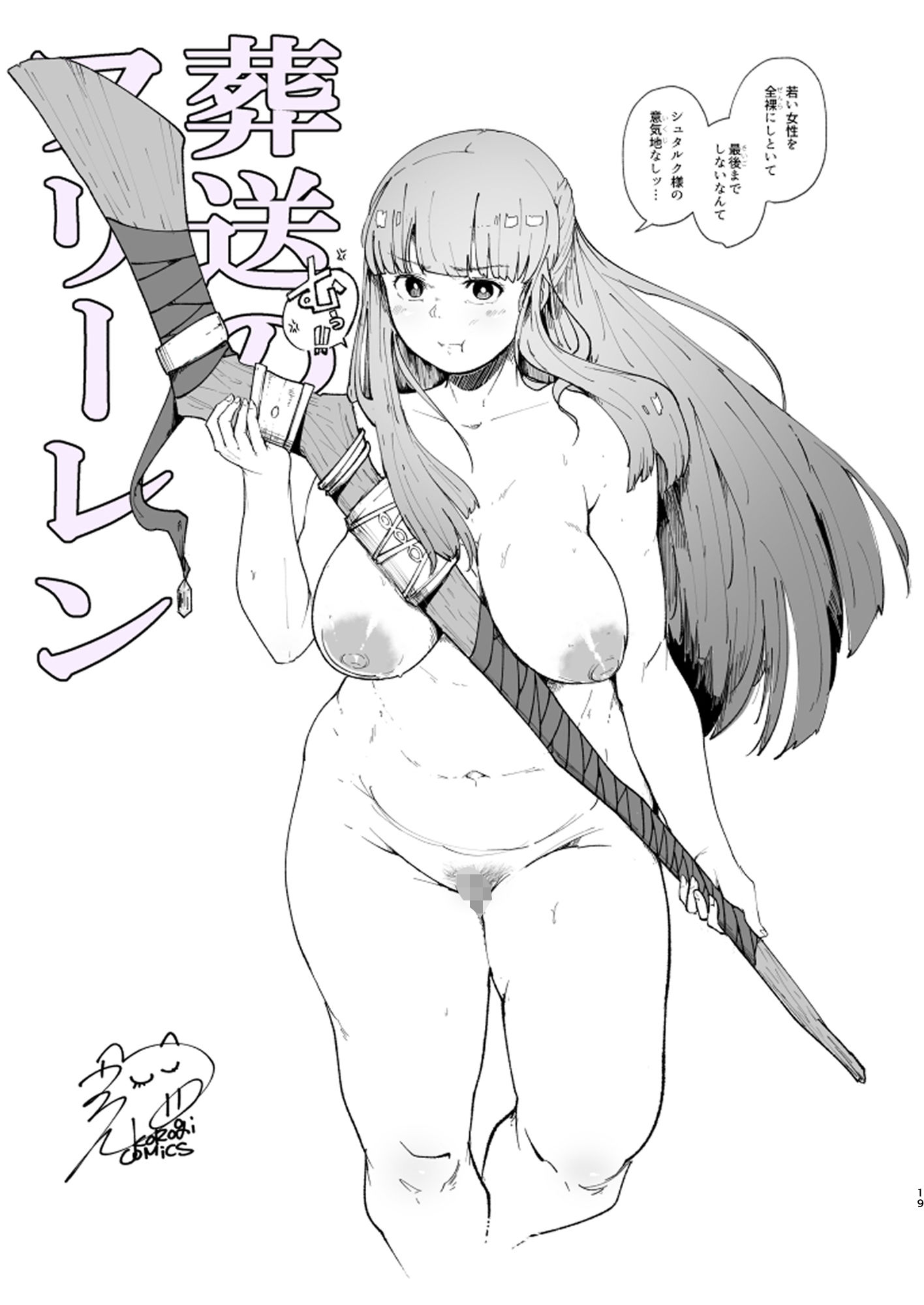 試し読み 3