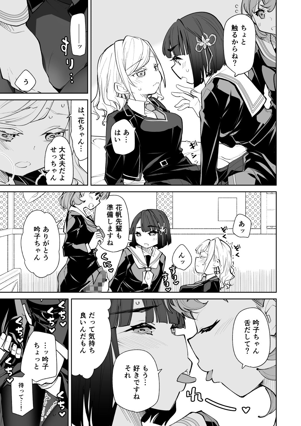 試し読み 8