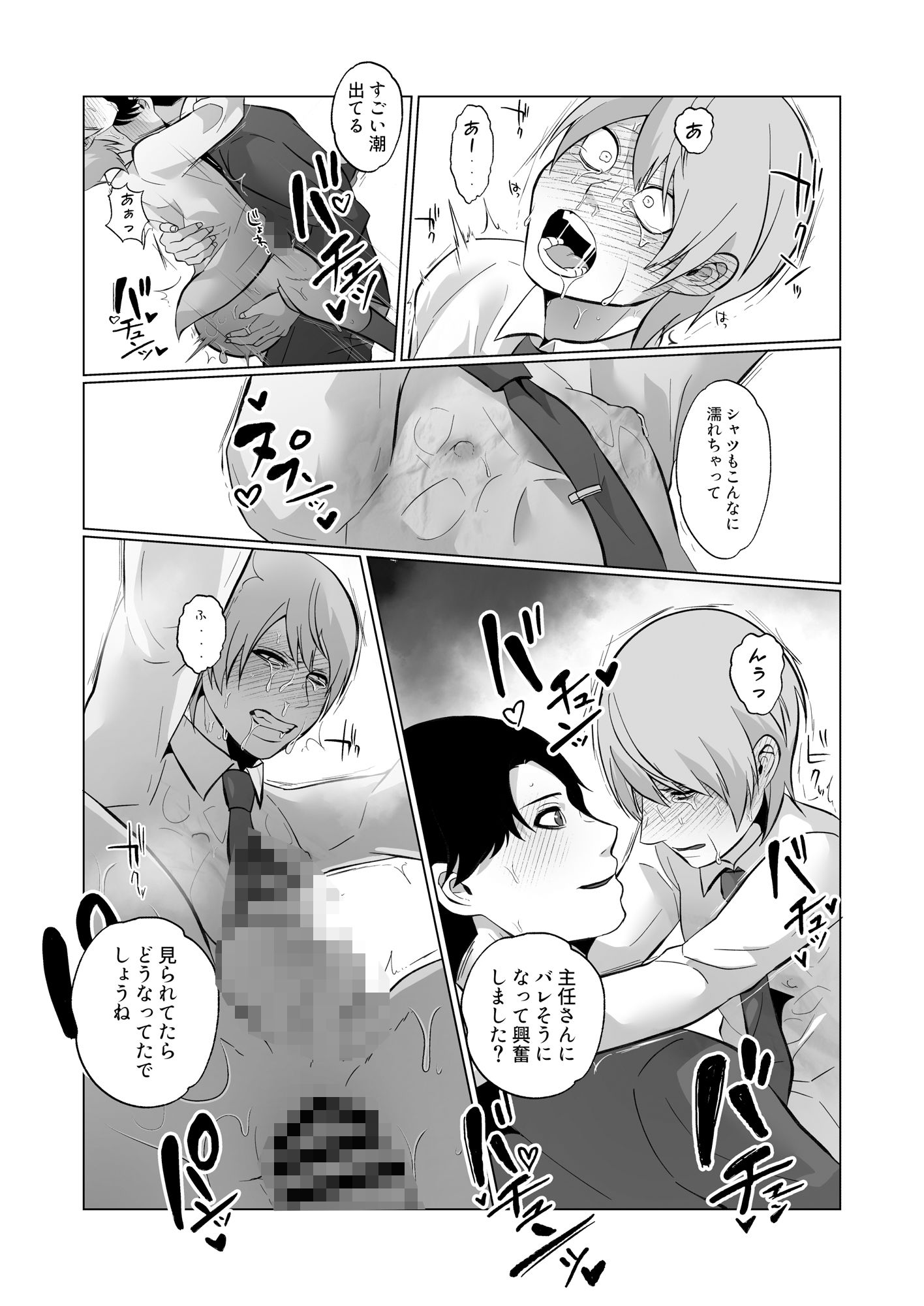 試し読み 9