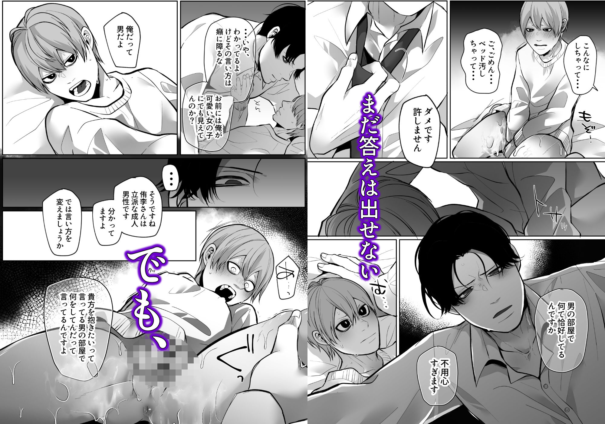 試し読み 5