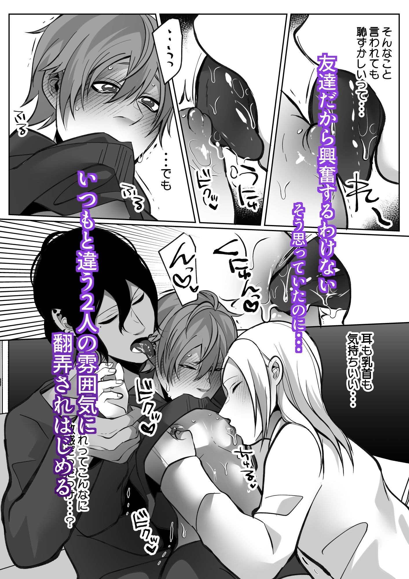 試し読み 3
