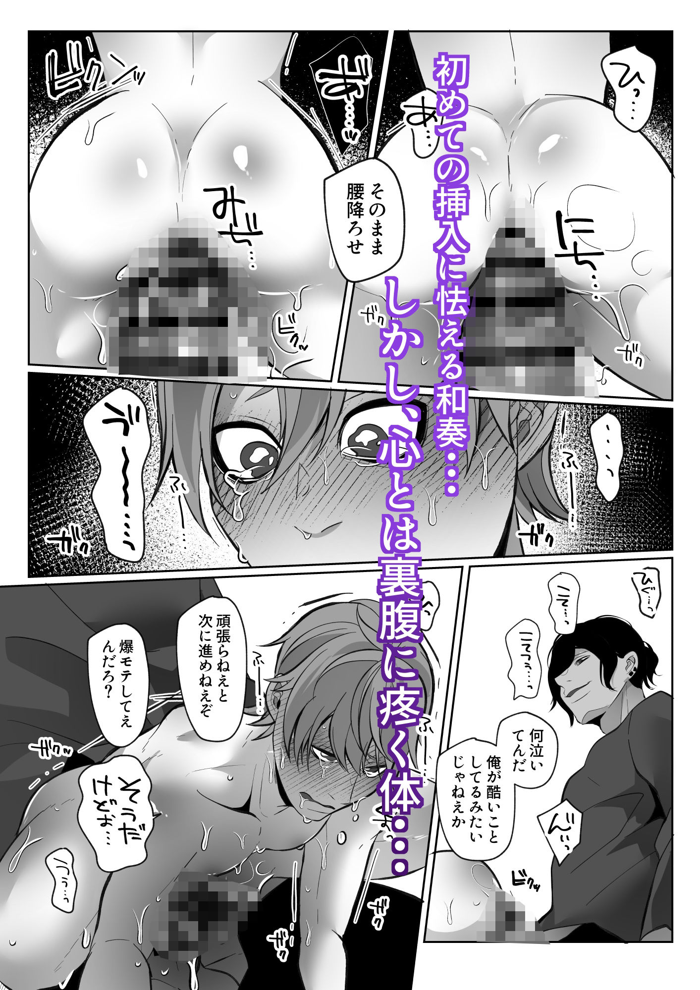 試し読み 4