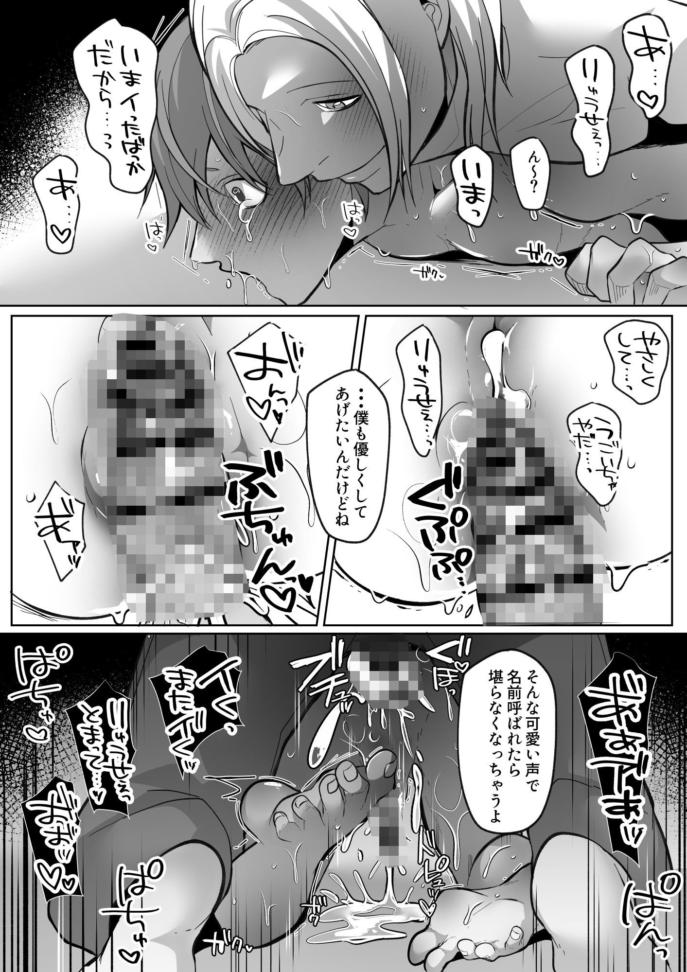 試し読み 9
