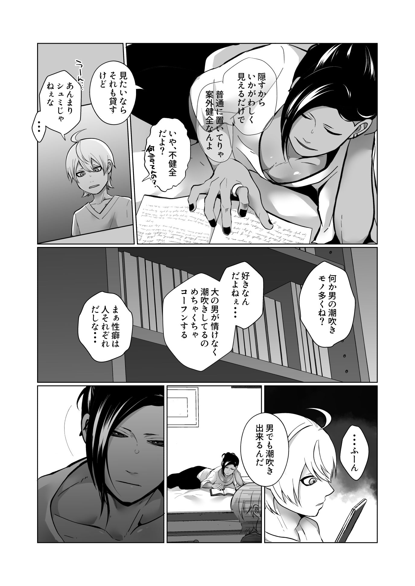 試し読み 1