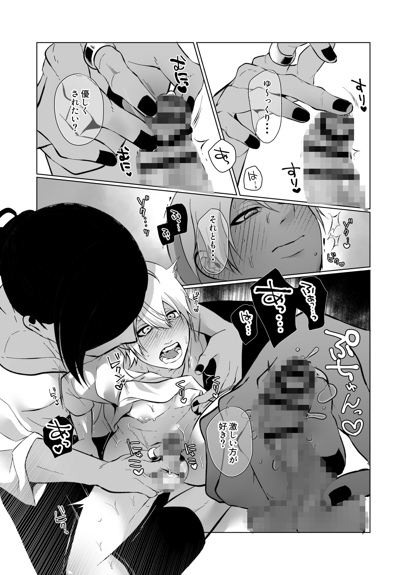 試し読み 3