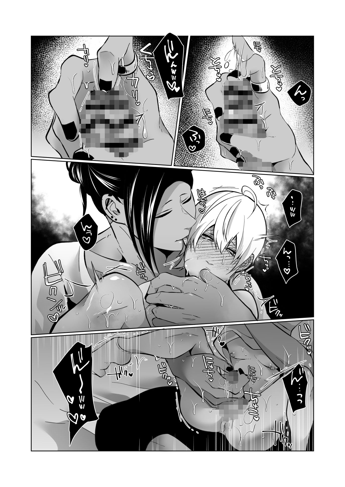 試し読み 5