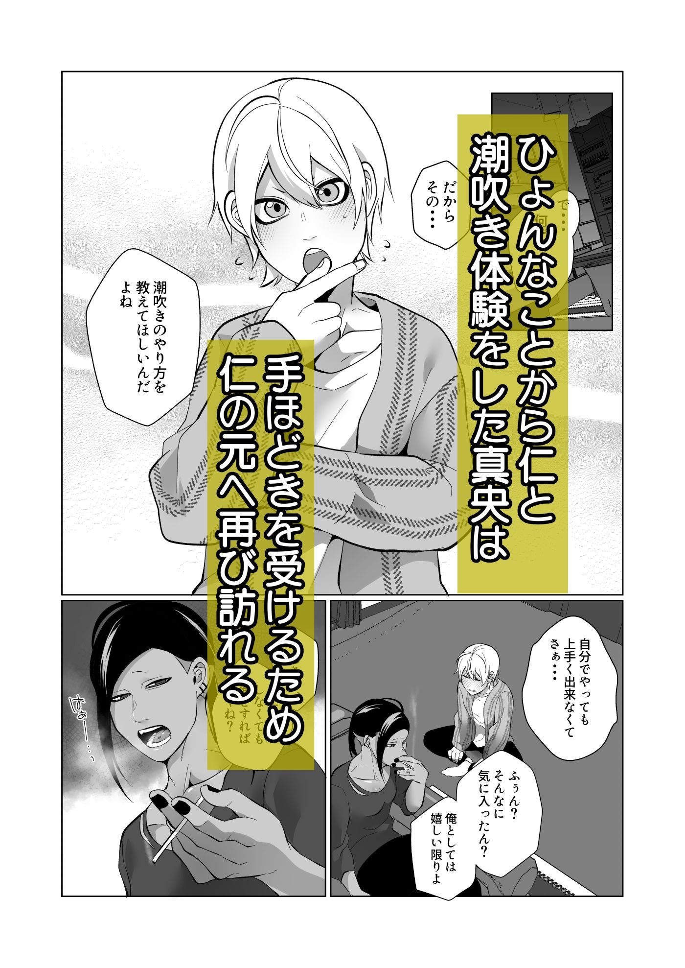 試し読み 1