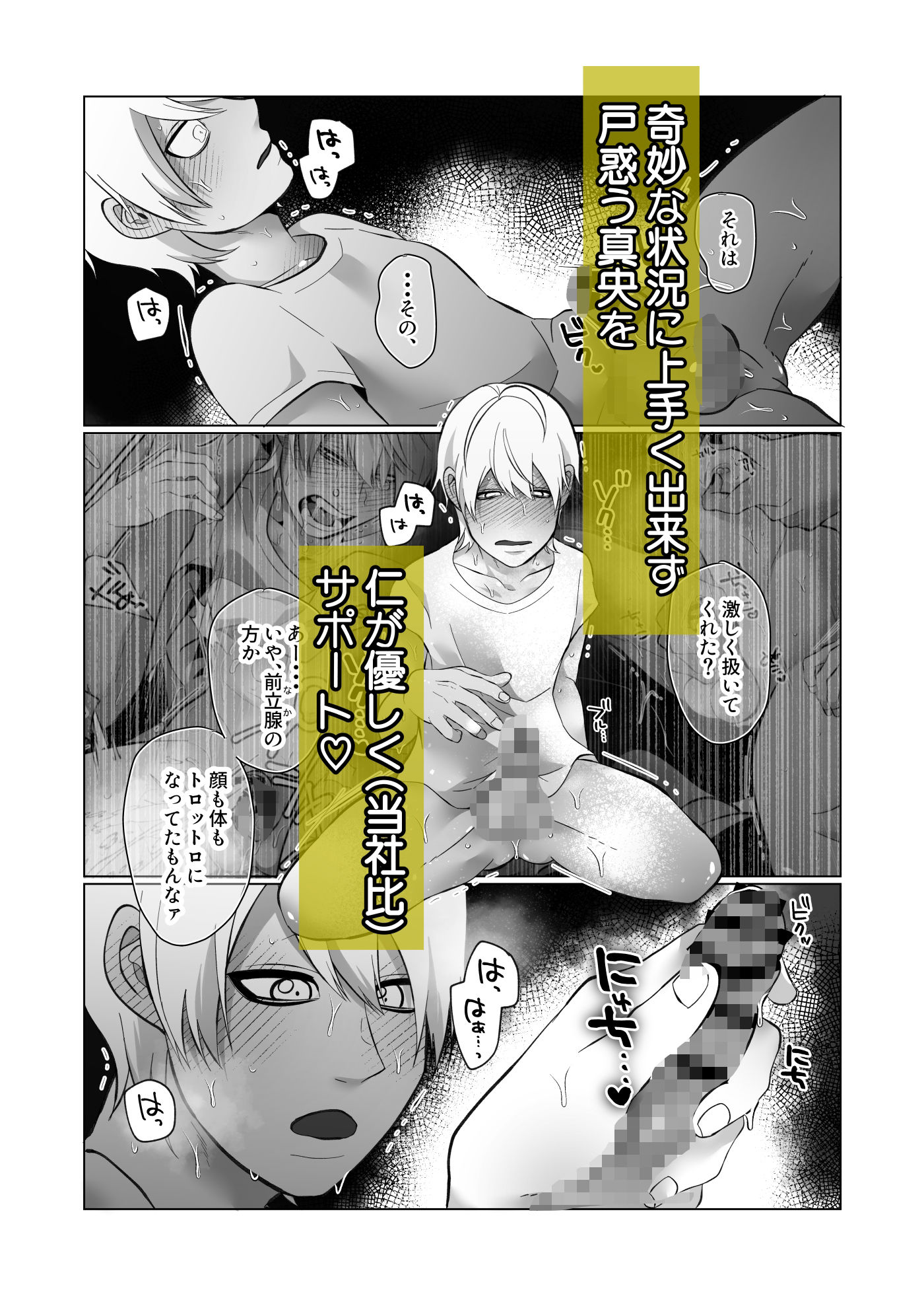 試し読み 3