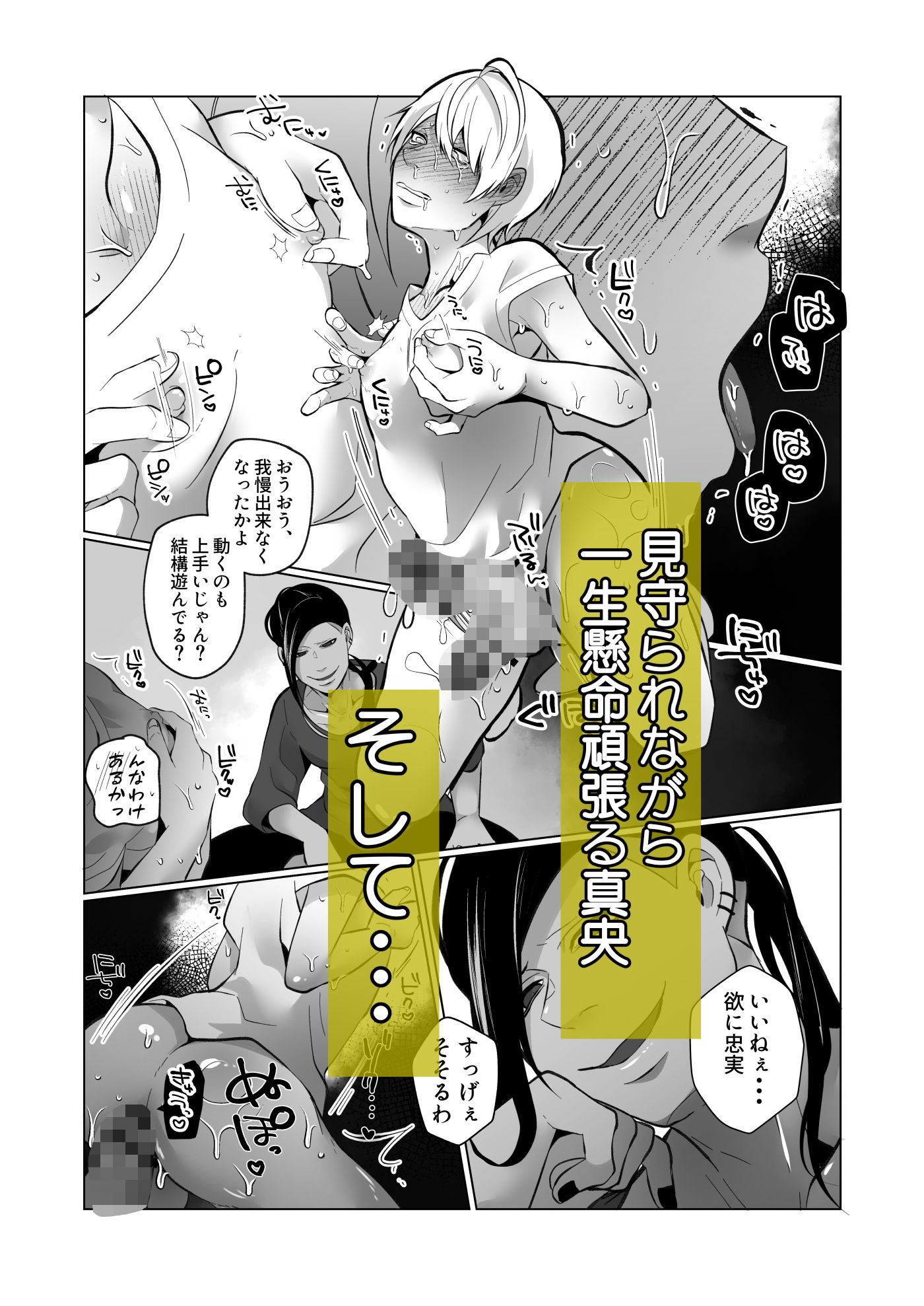試し読み 4