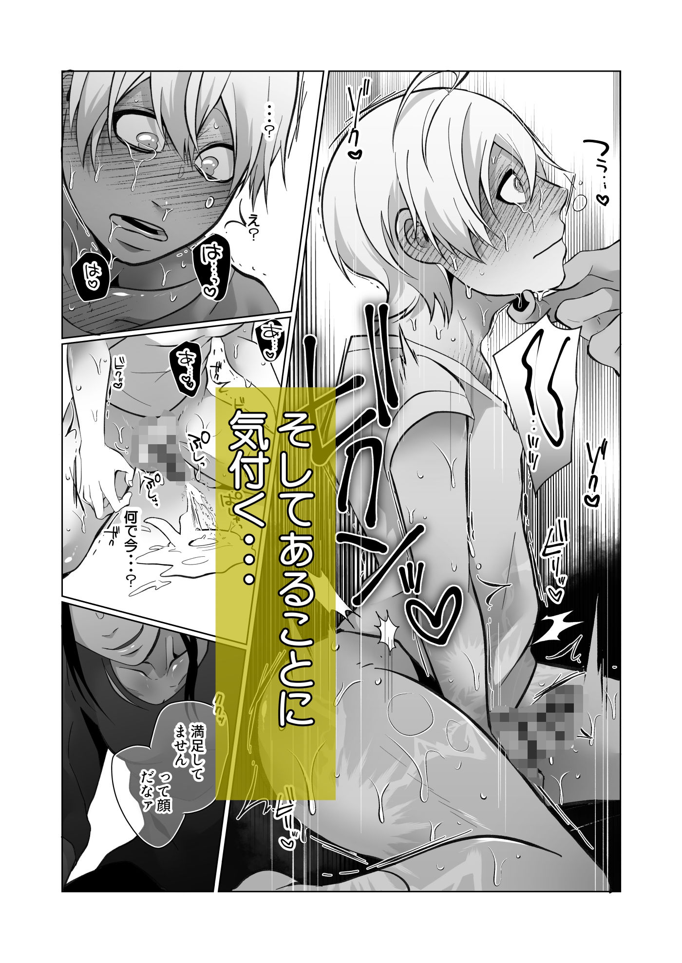 試し読み 7