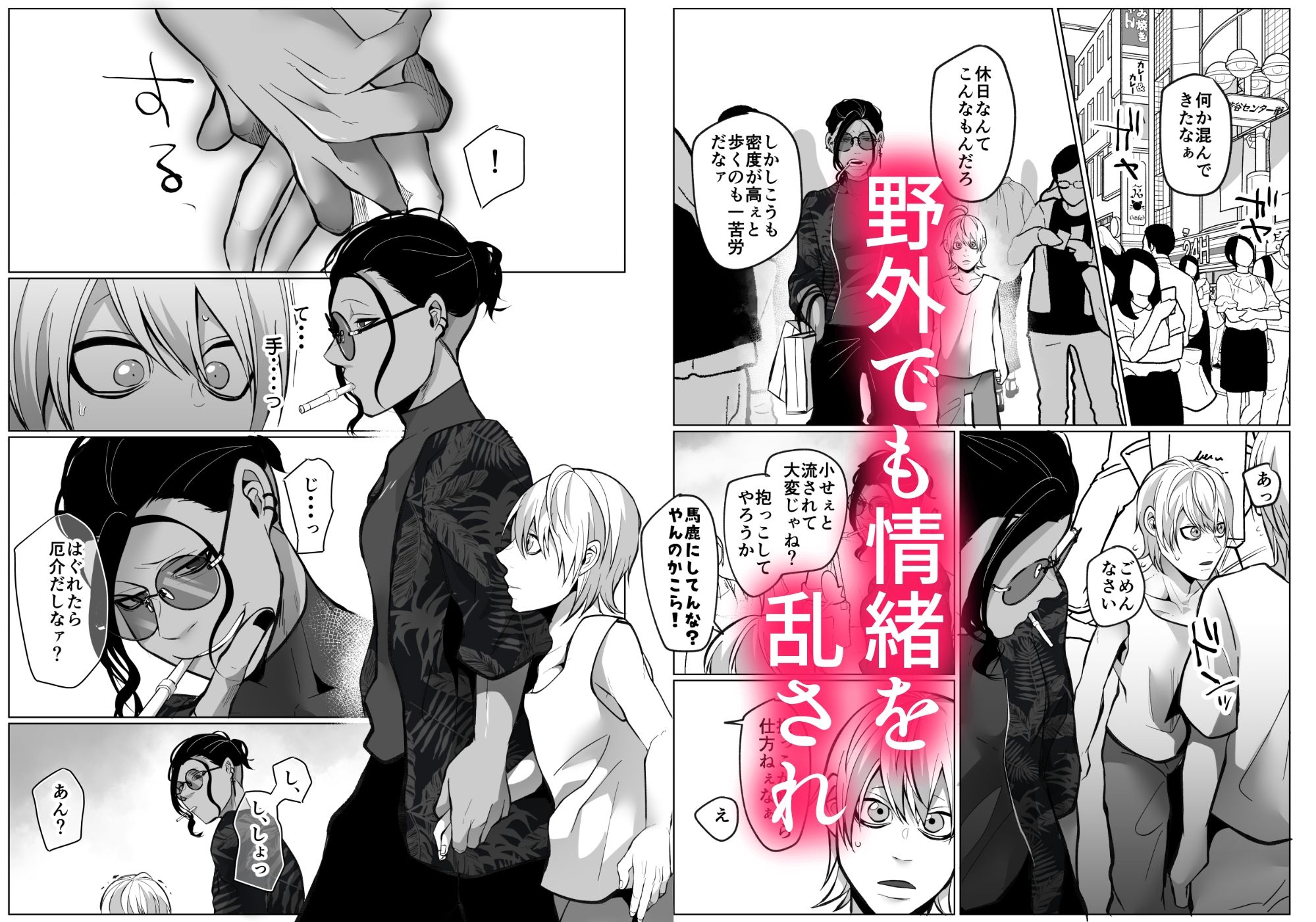 試し読み 6