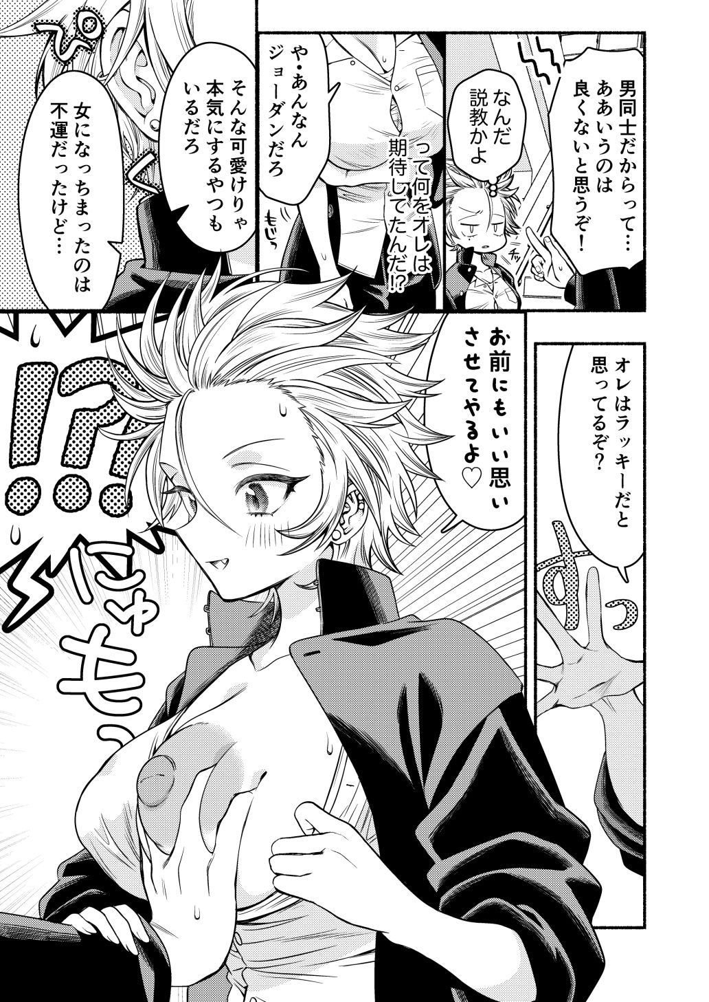 試し読み 6