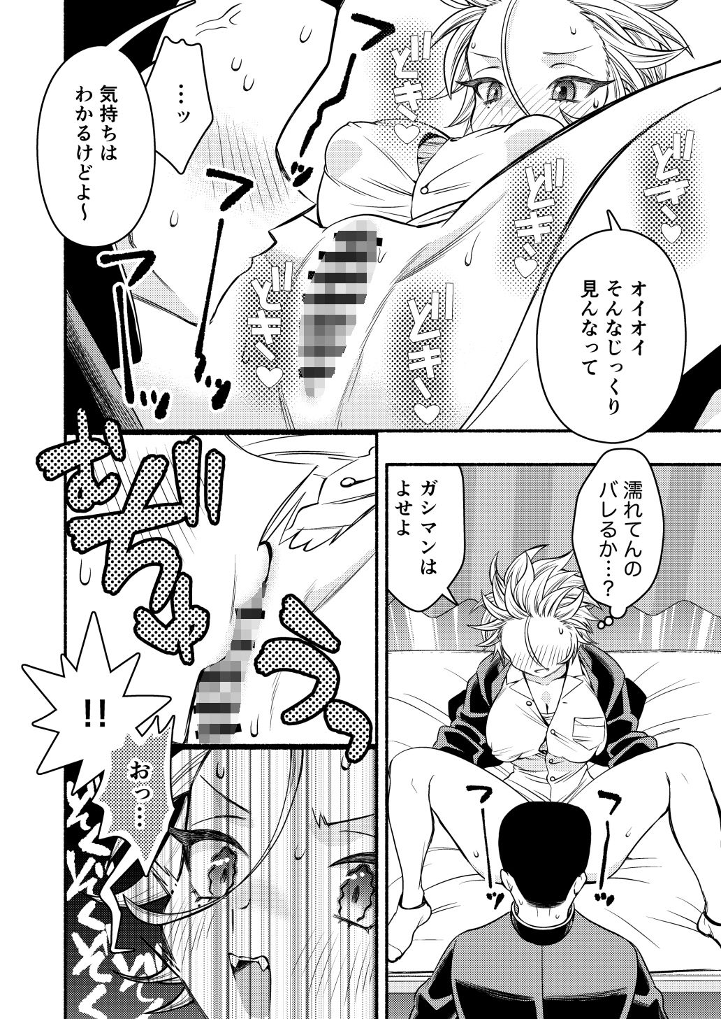 試し読み 8
