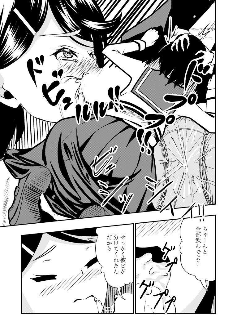 試し読み 10
