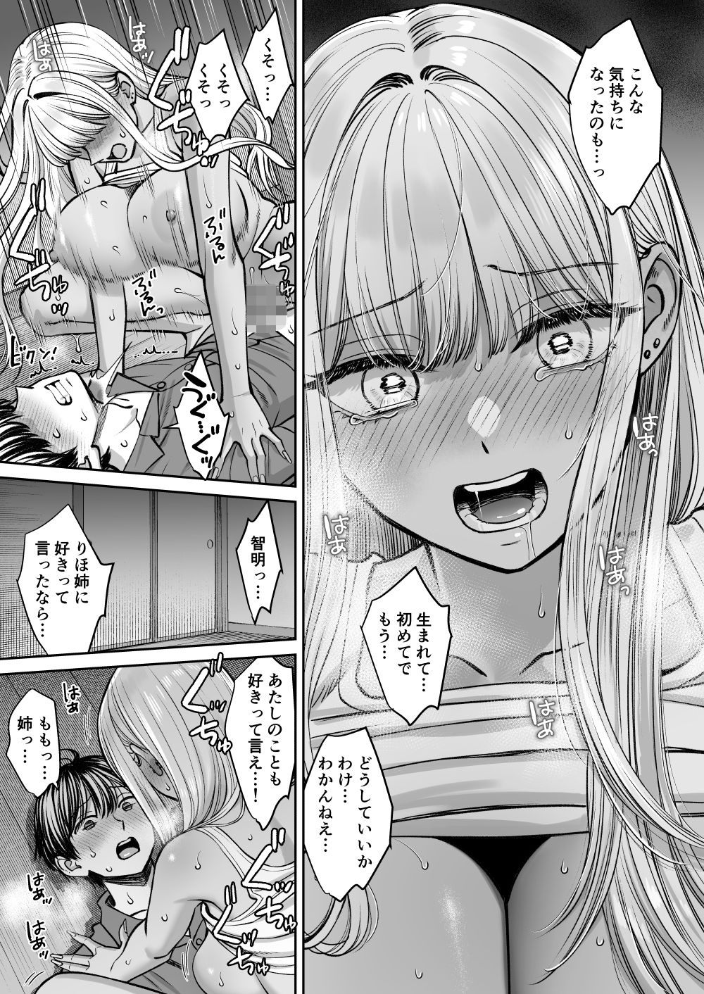 試し読み 7