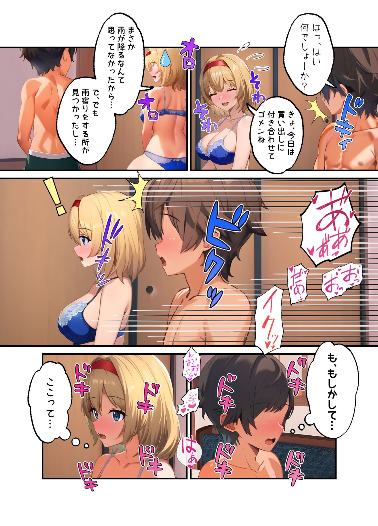 試し読み 4