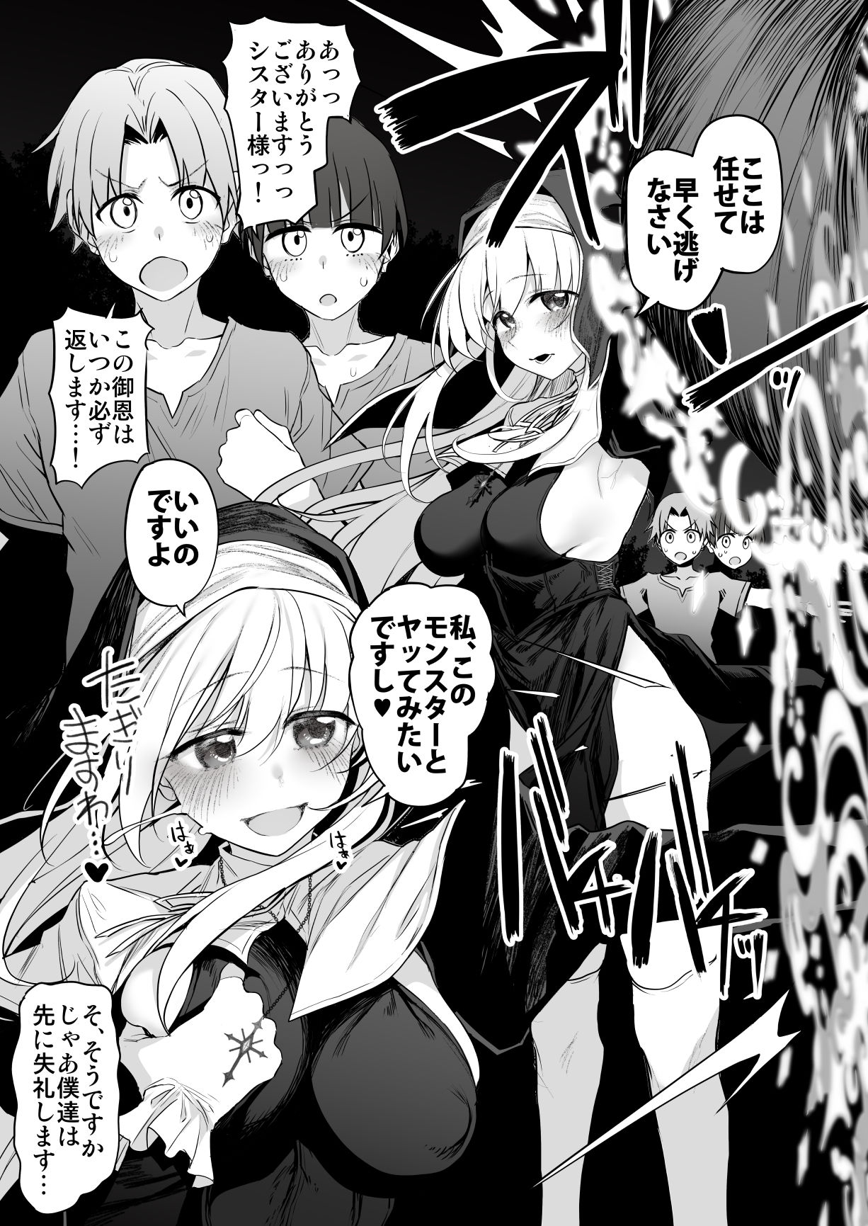 試し読み 8