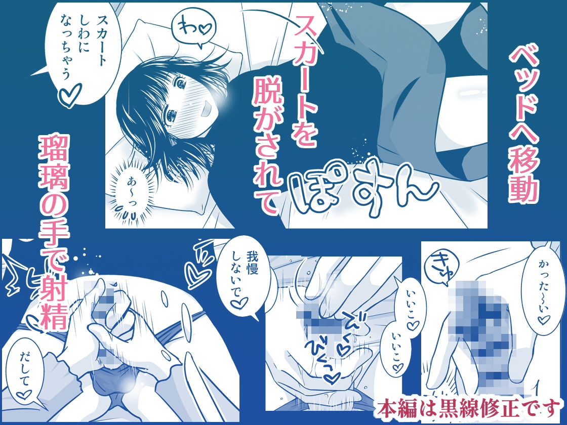 試し読み 7