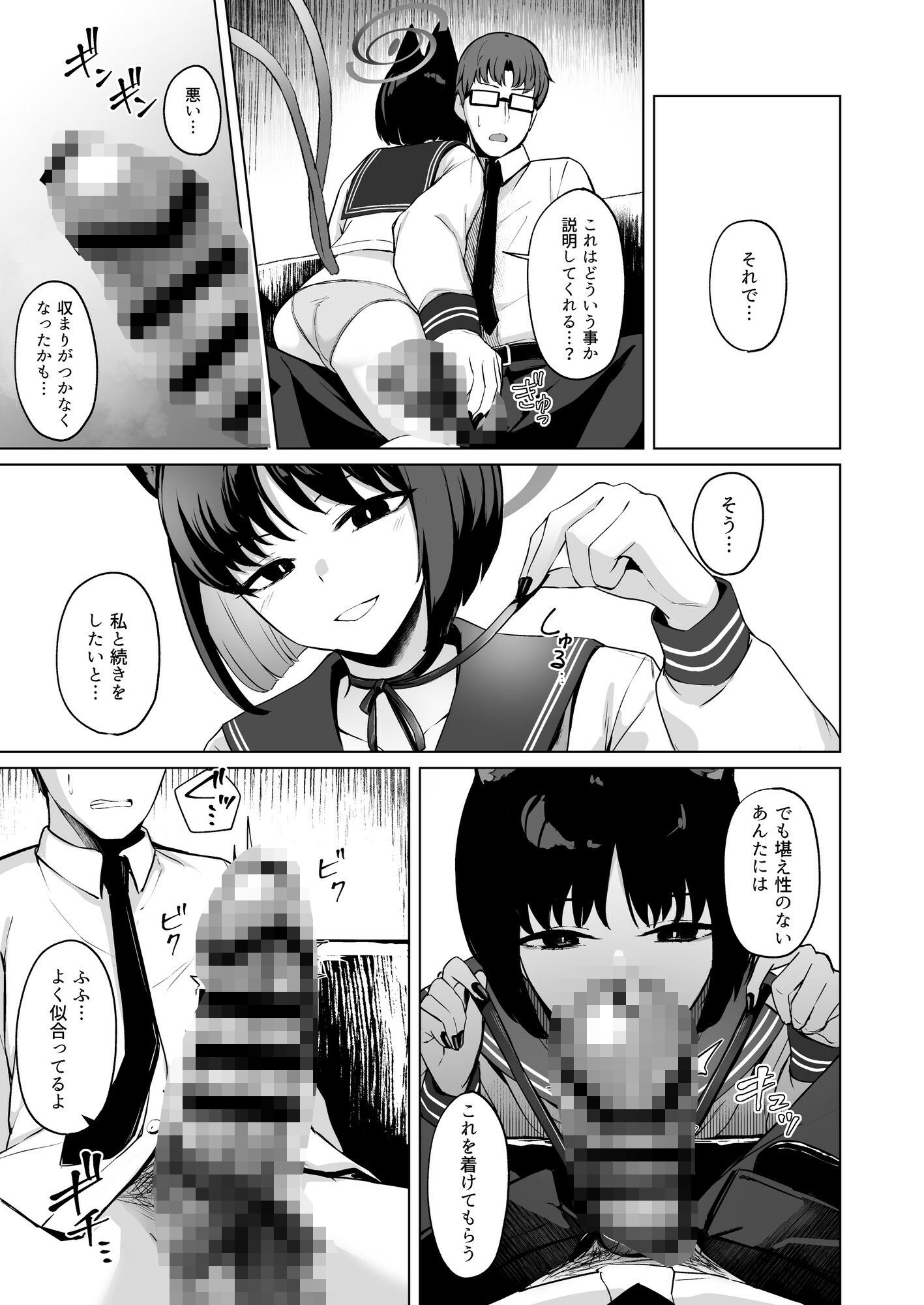 試し読み 5