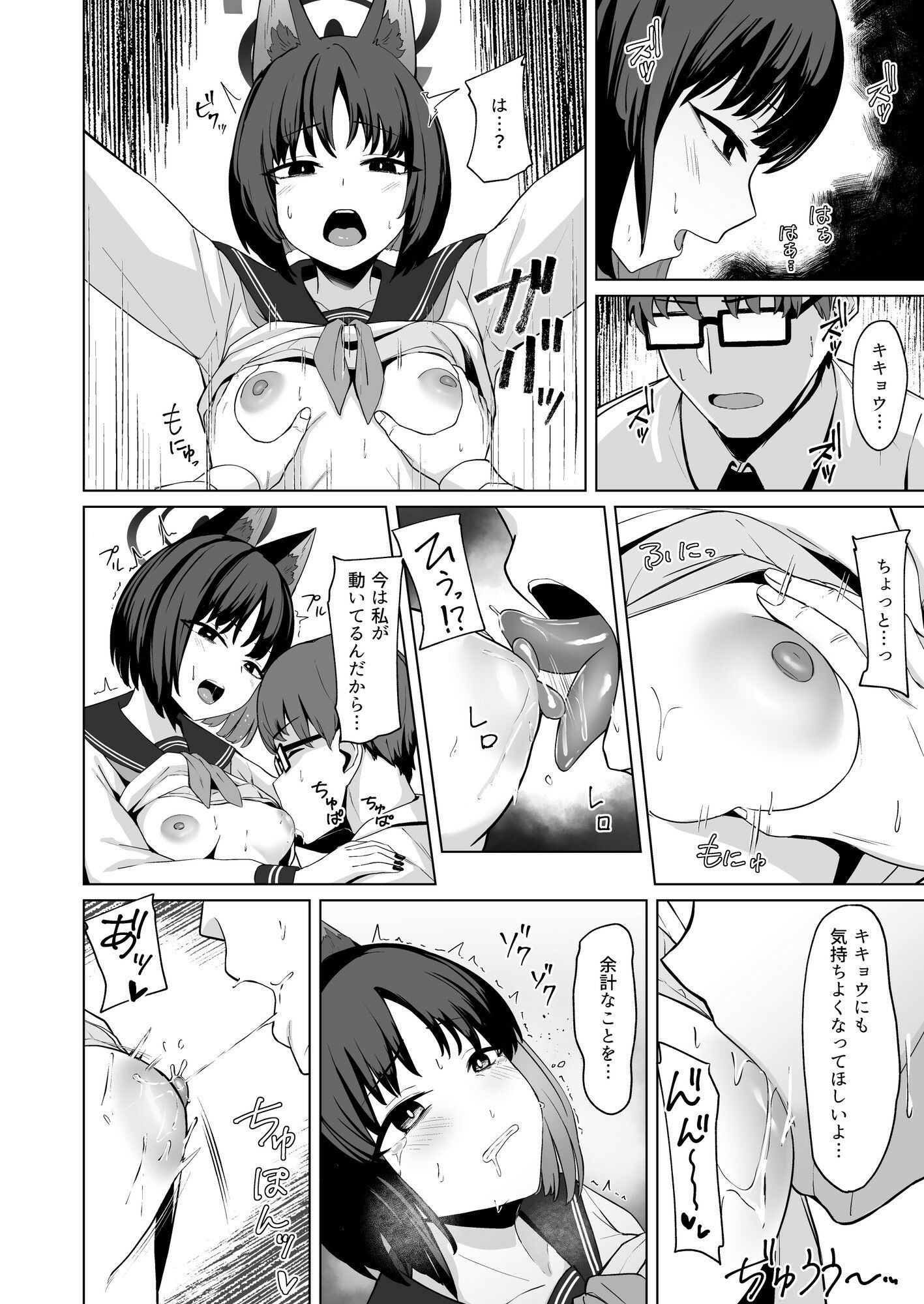 試し読み 8