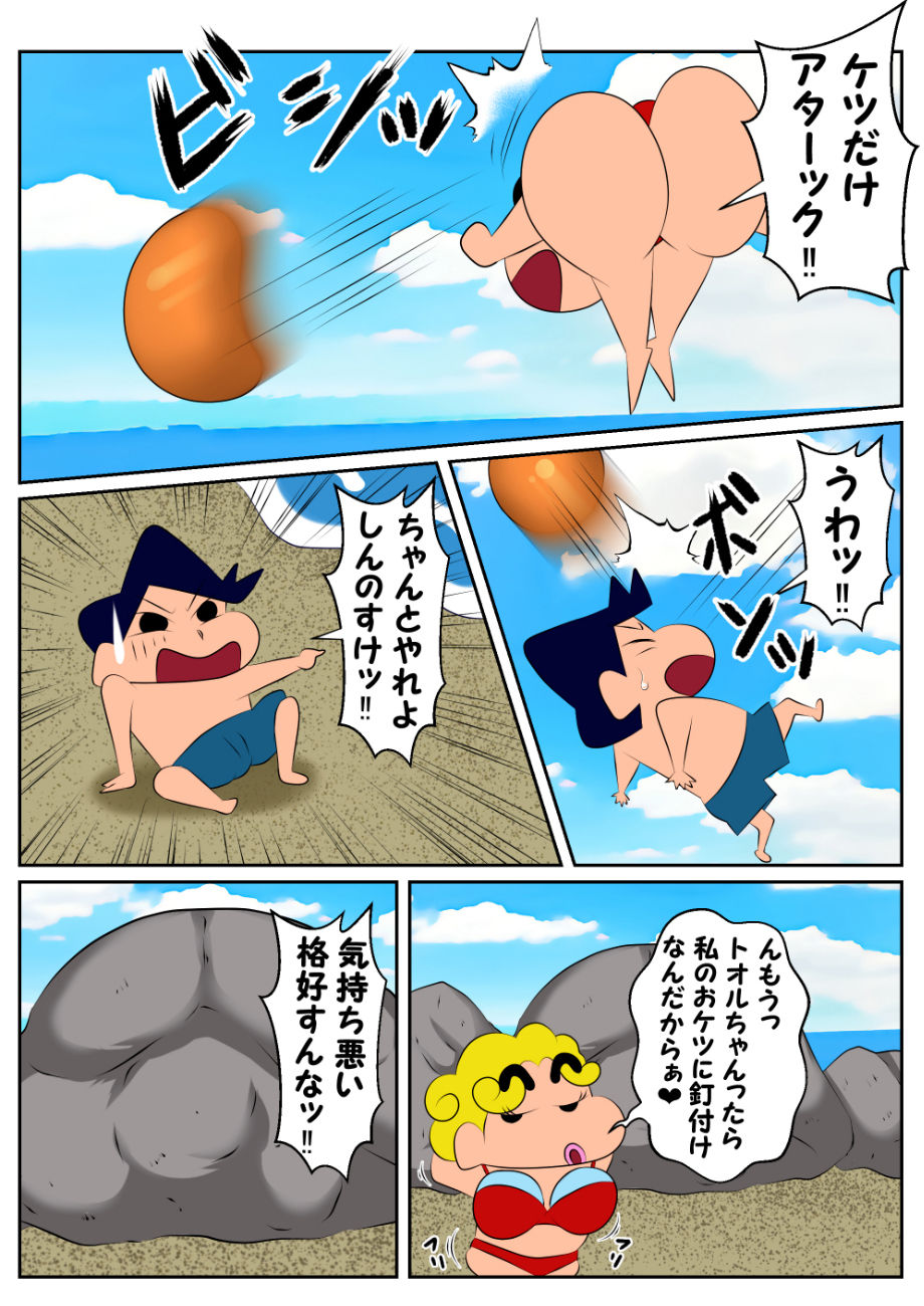 試し読み 5