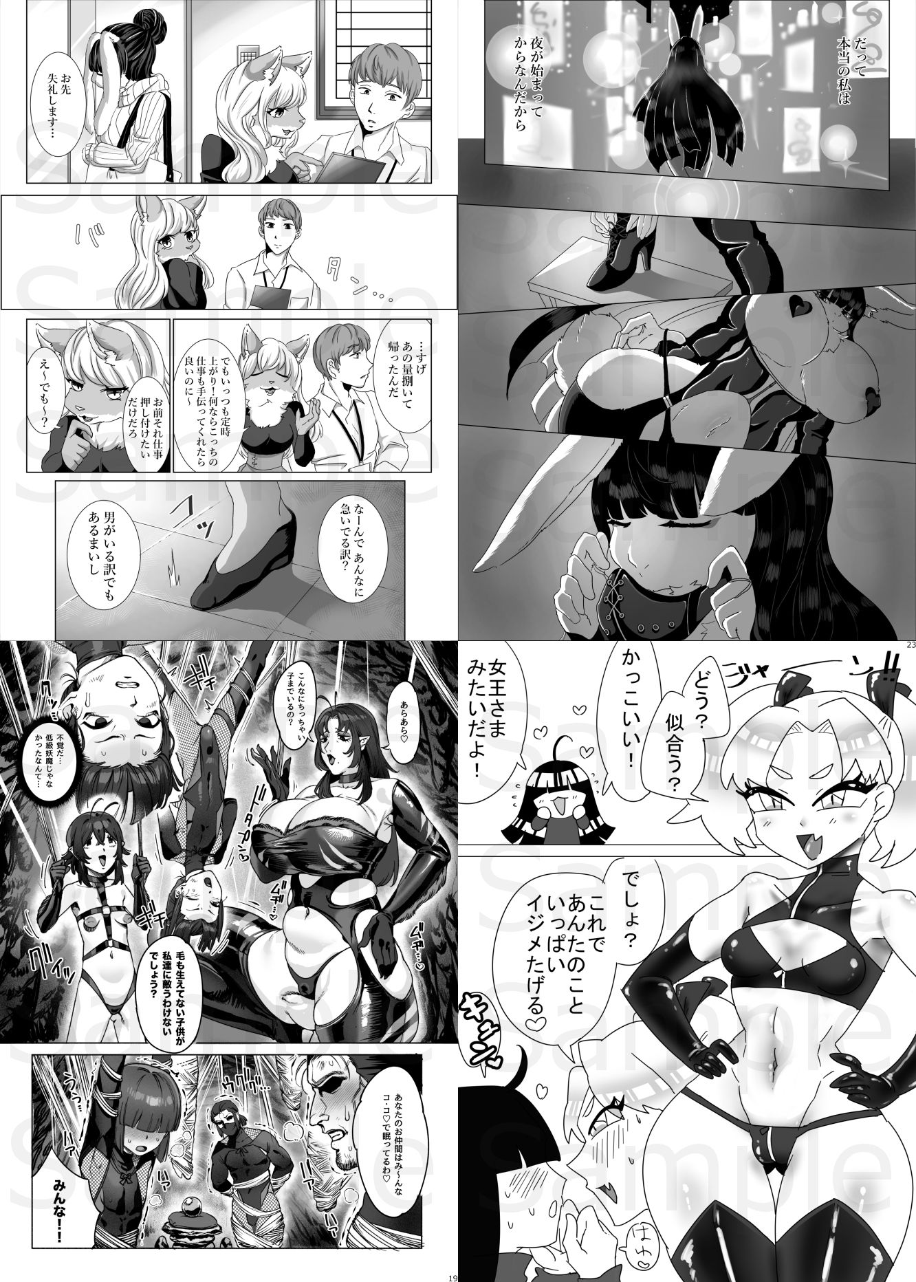 試し読み 2