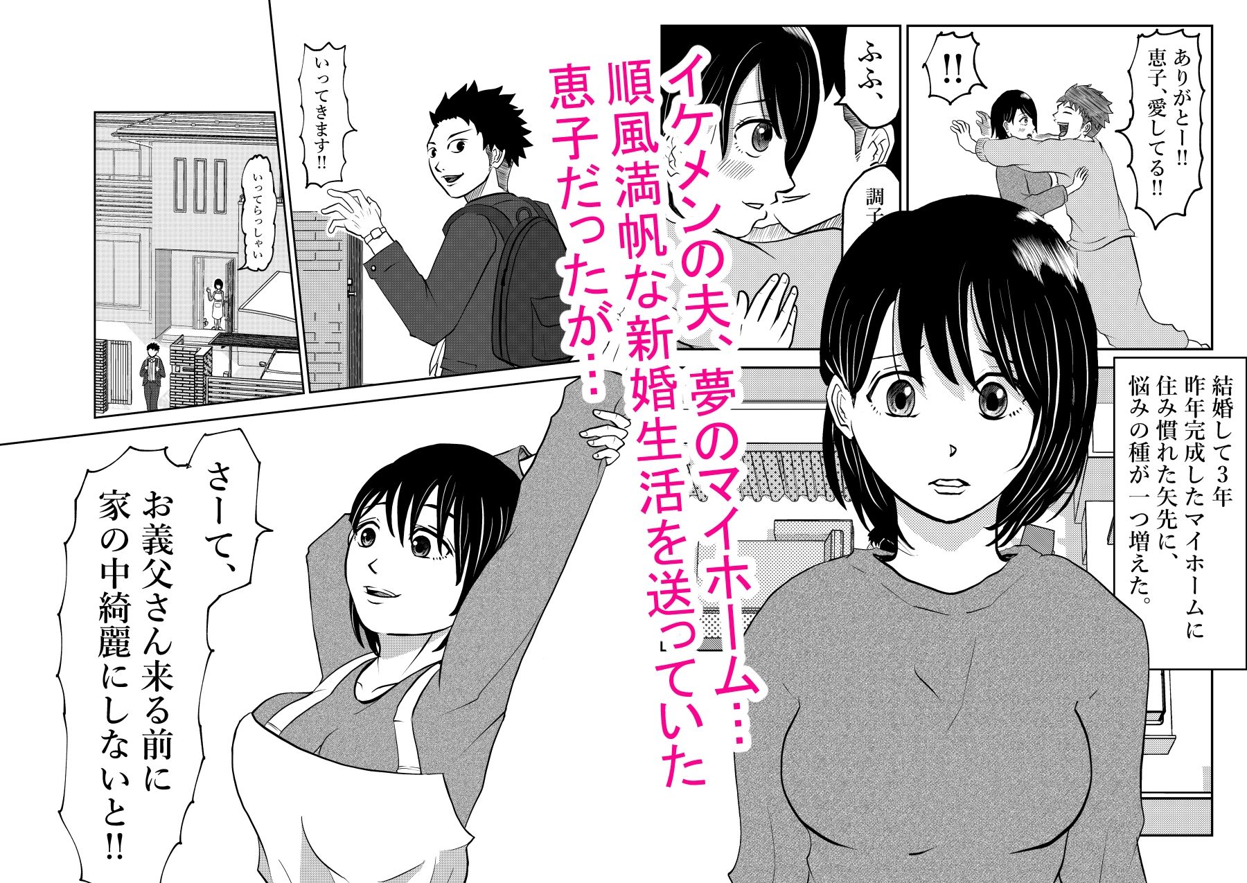 試し読み 1