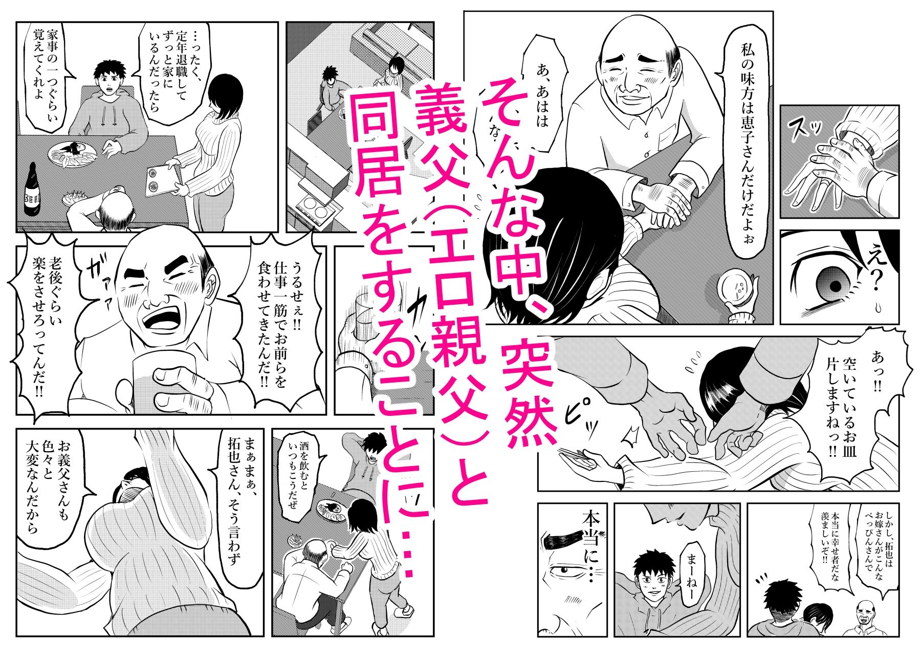 試し読み 3