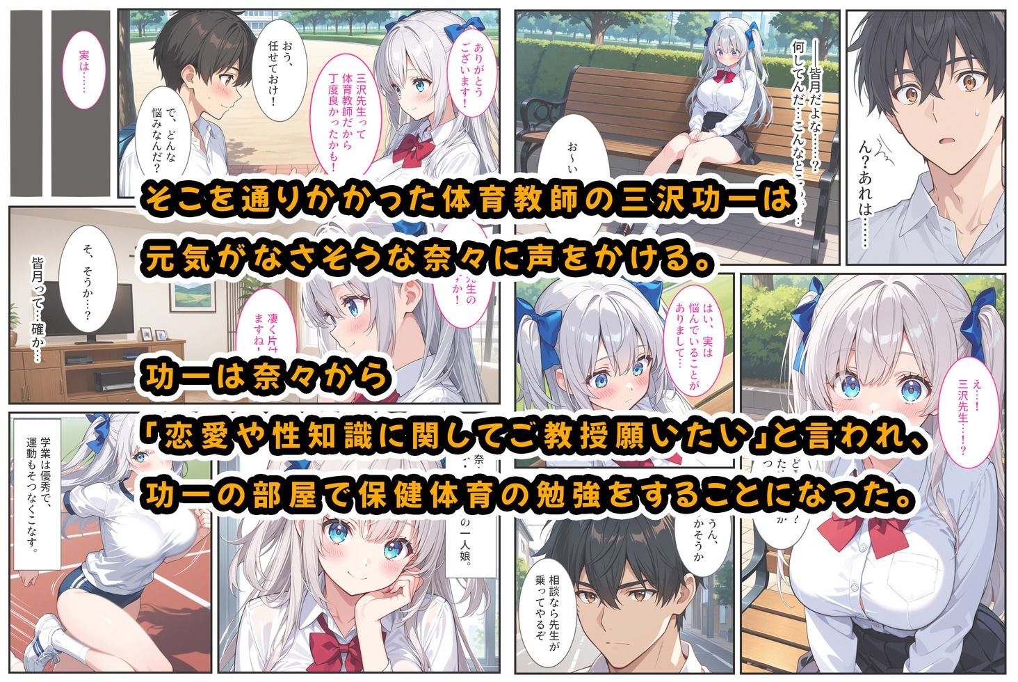 試し読み 2