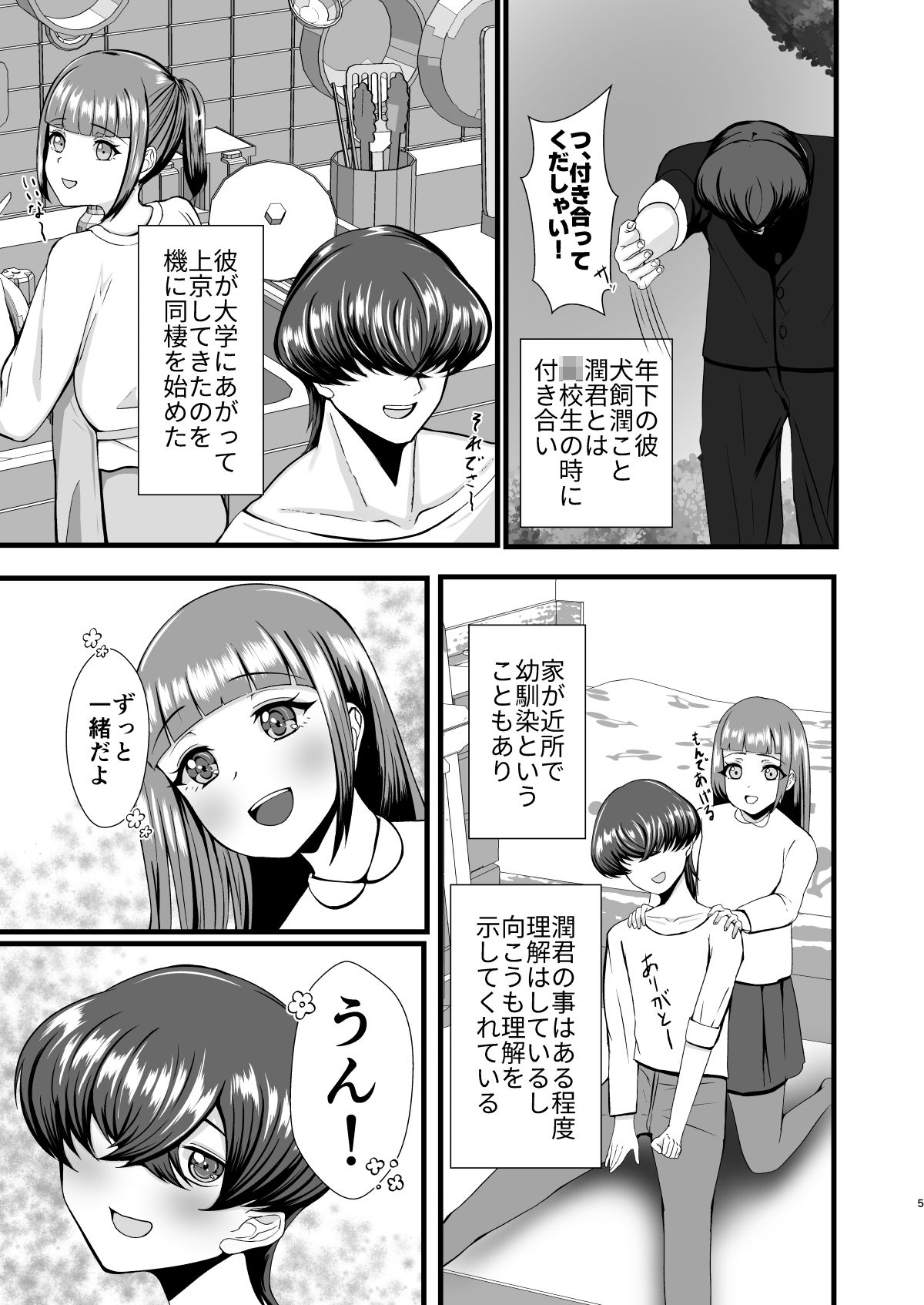試し読み 3