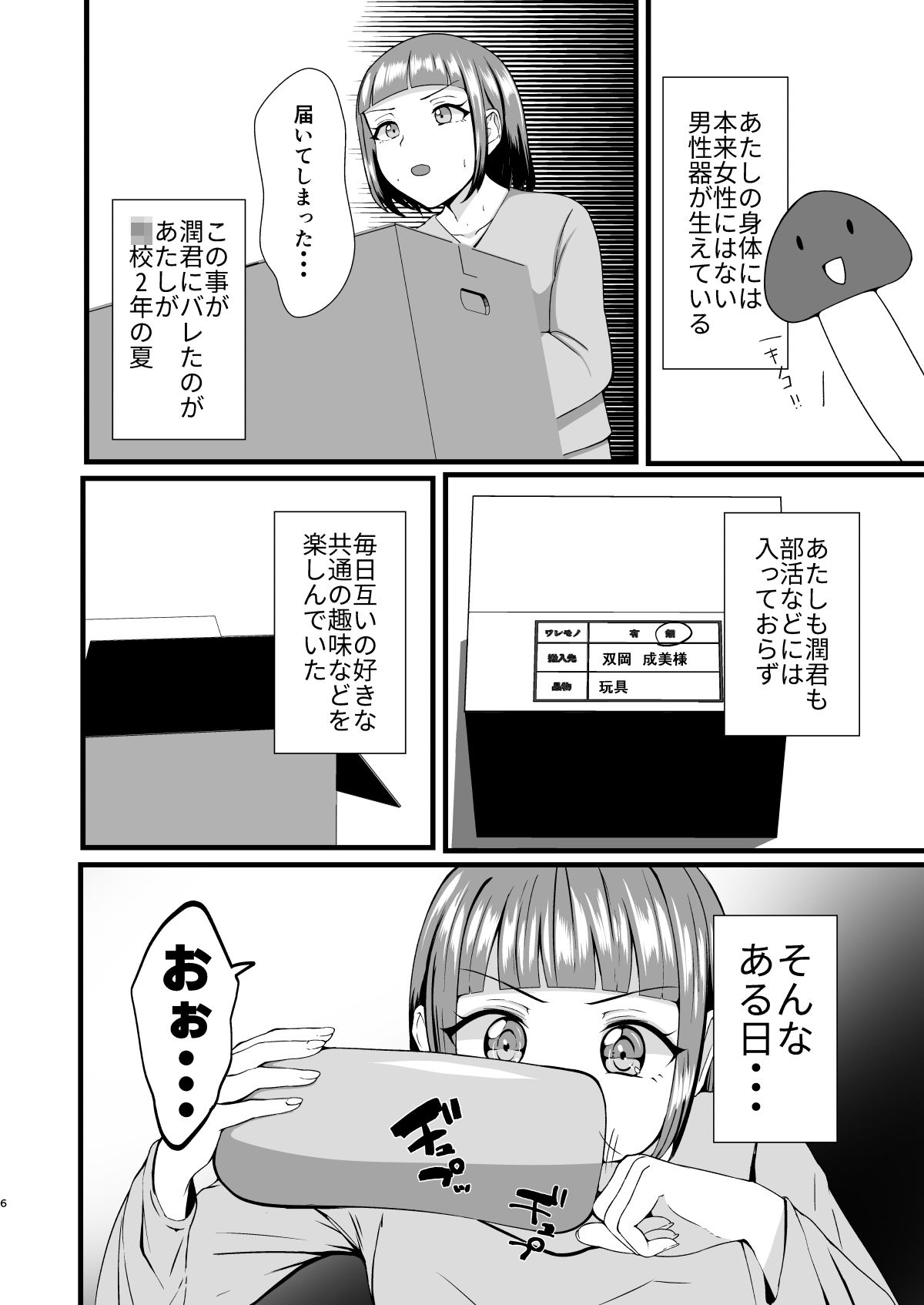 試し読み 4