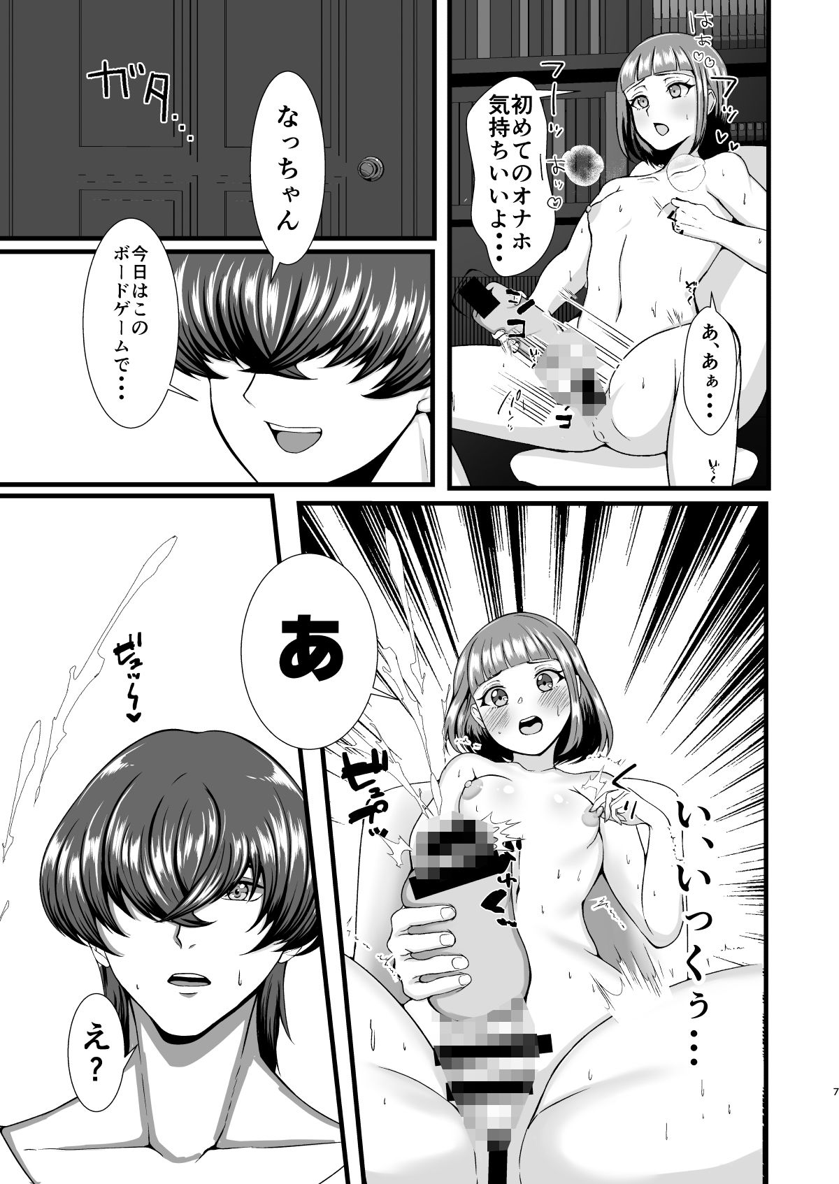 試し読み 5