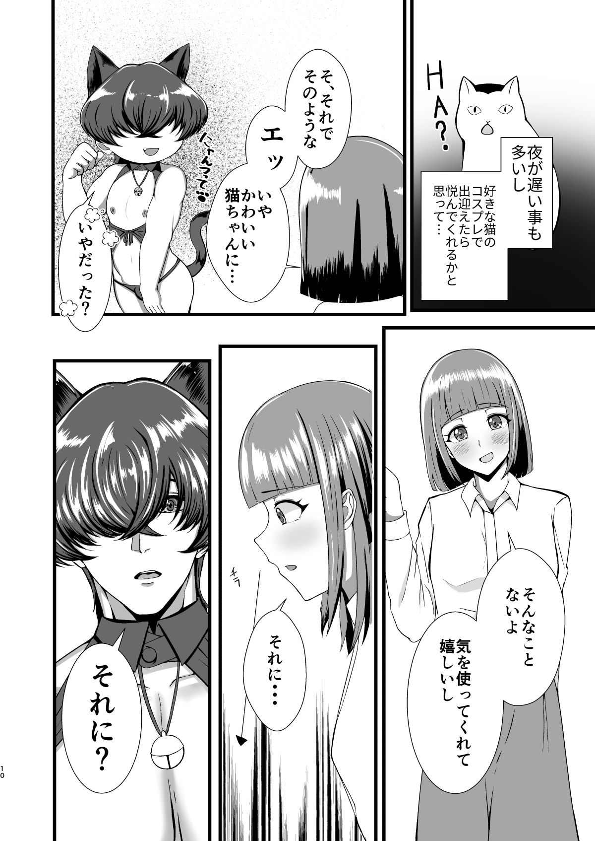 試し読み 8