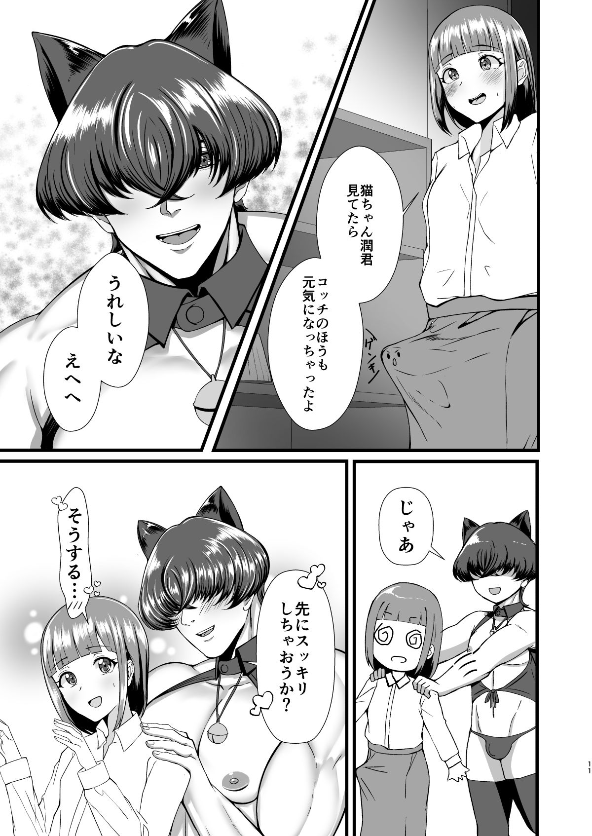 試し読み 9