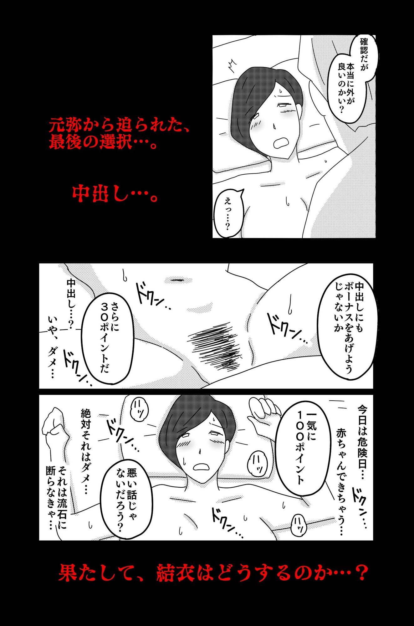 試し読み 10