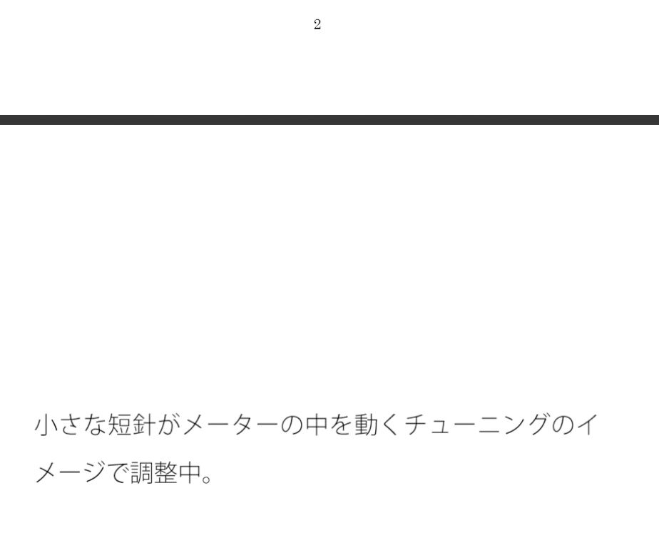 試し読み 1