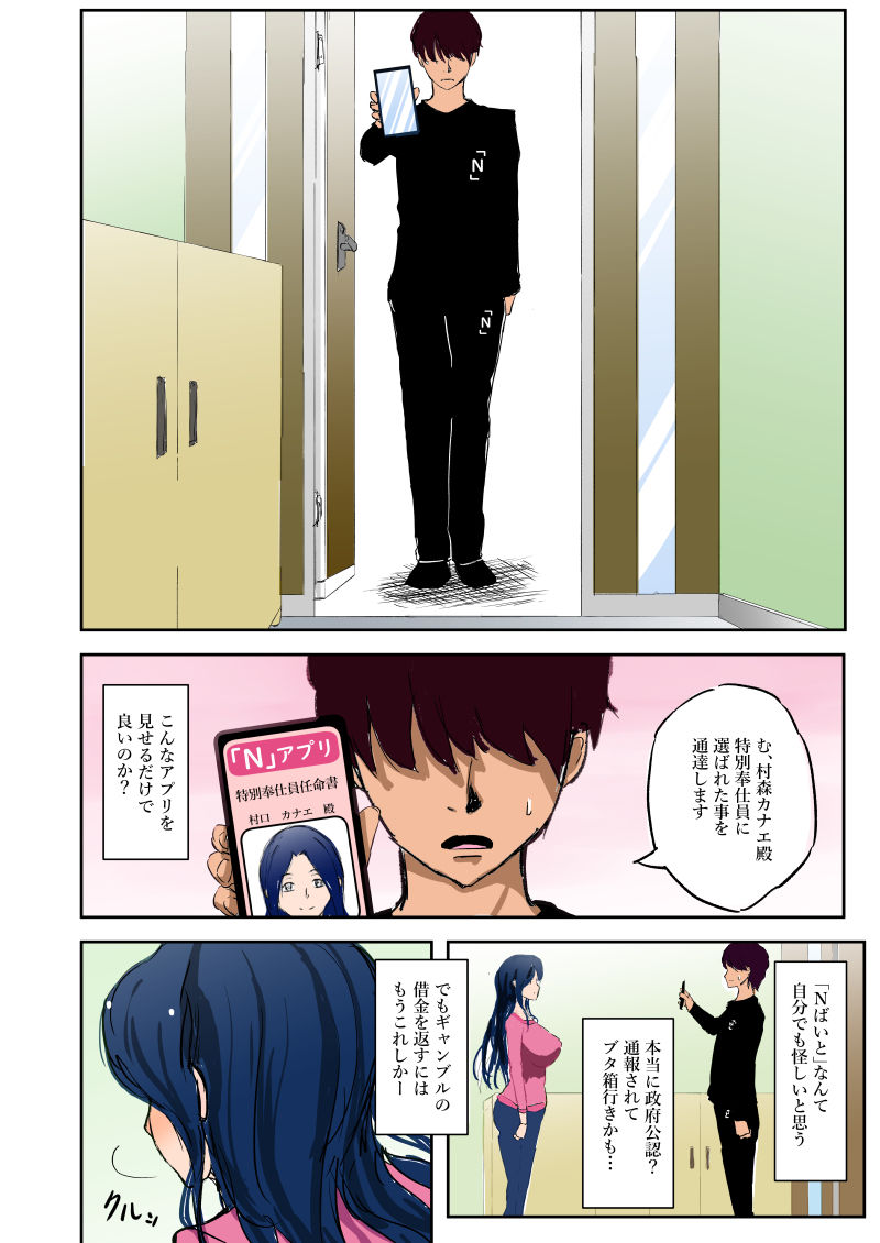 試し読み 2