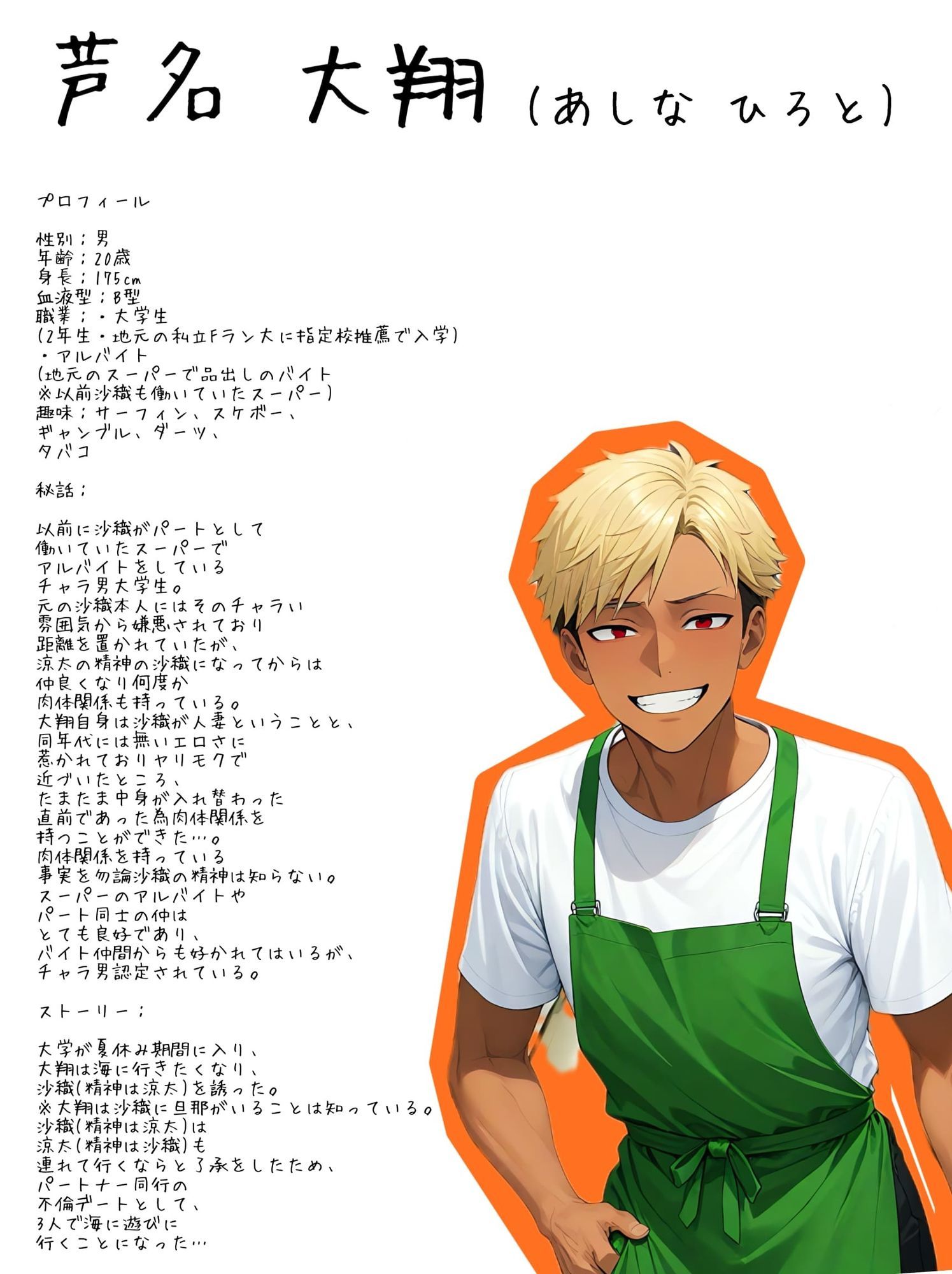 試し読み 4