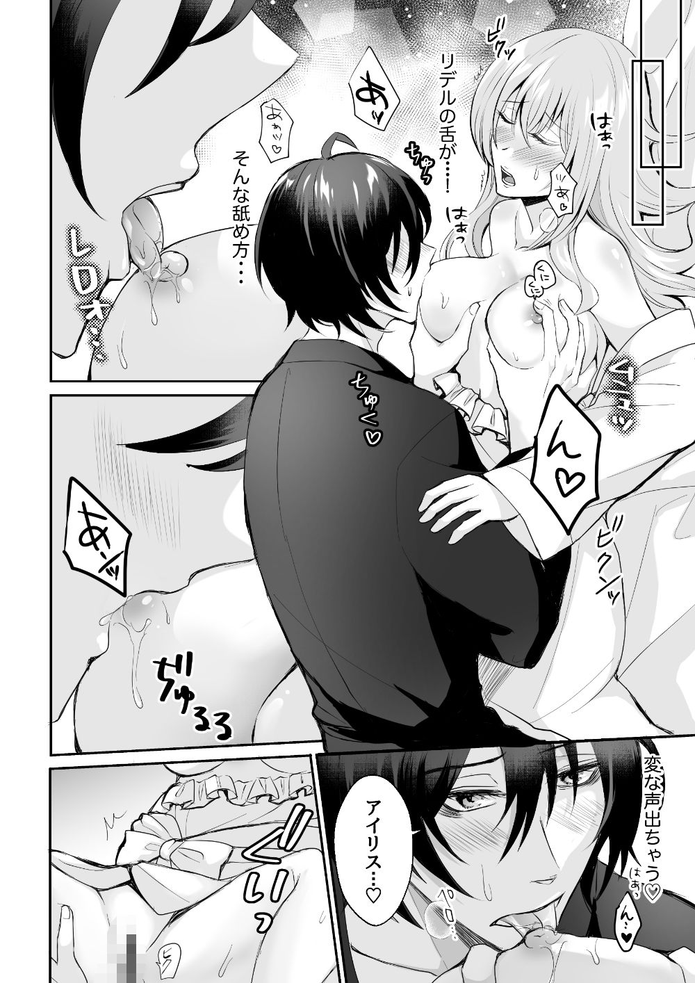 試し読み 4