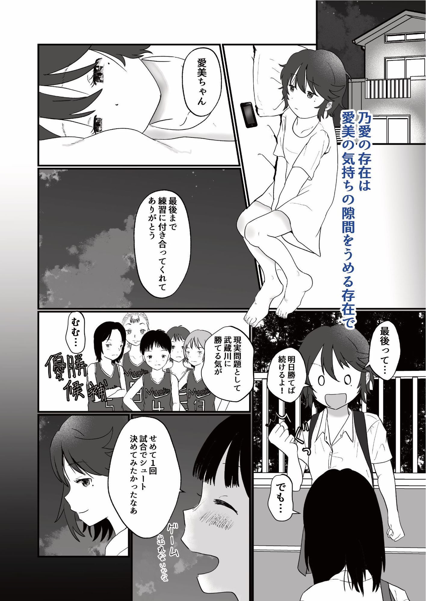 試し読み 5