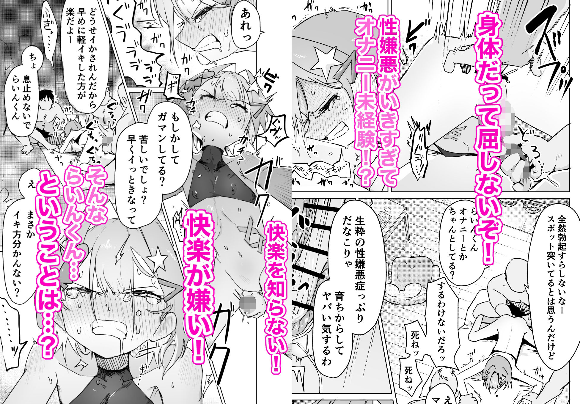 試し読み 4