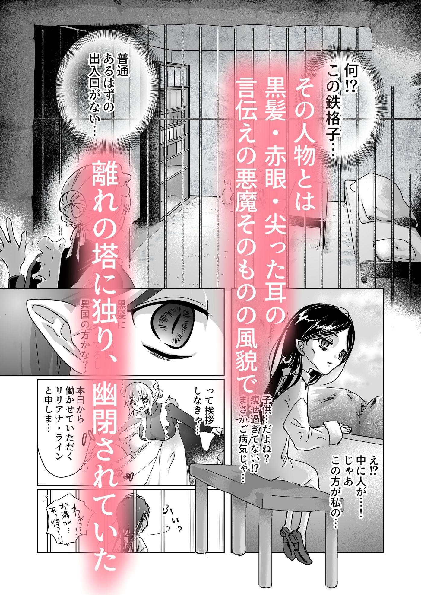 試し読み 2