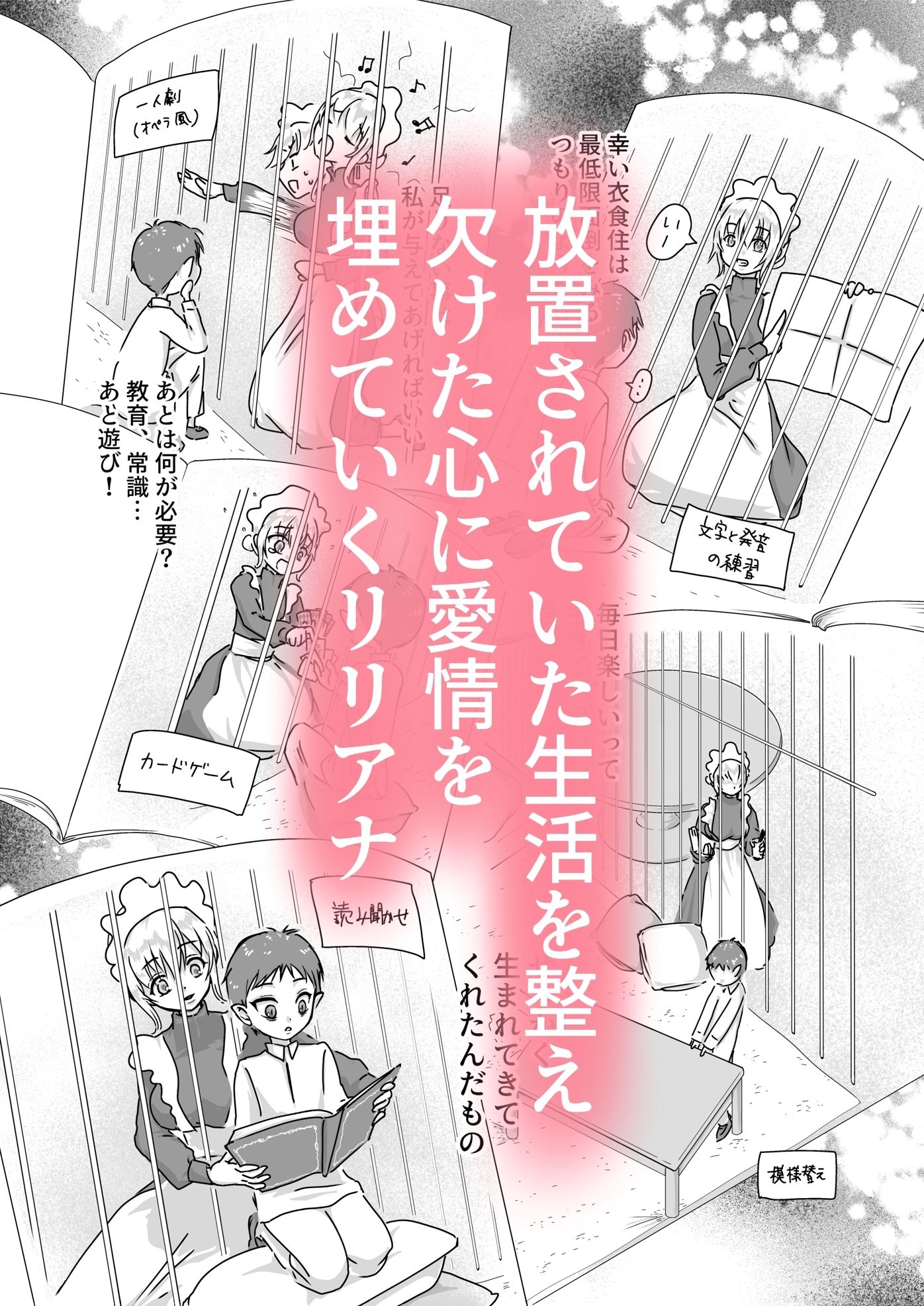 試し読み 3