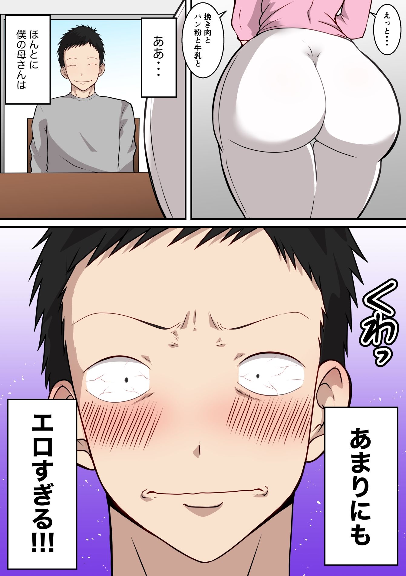 試し読み 9