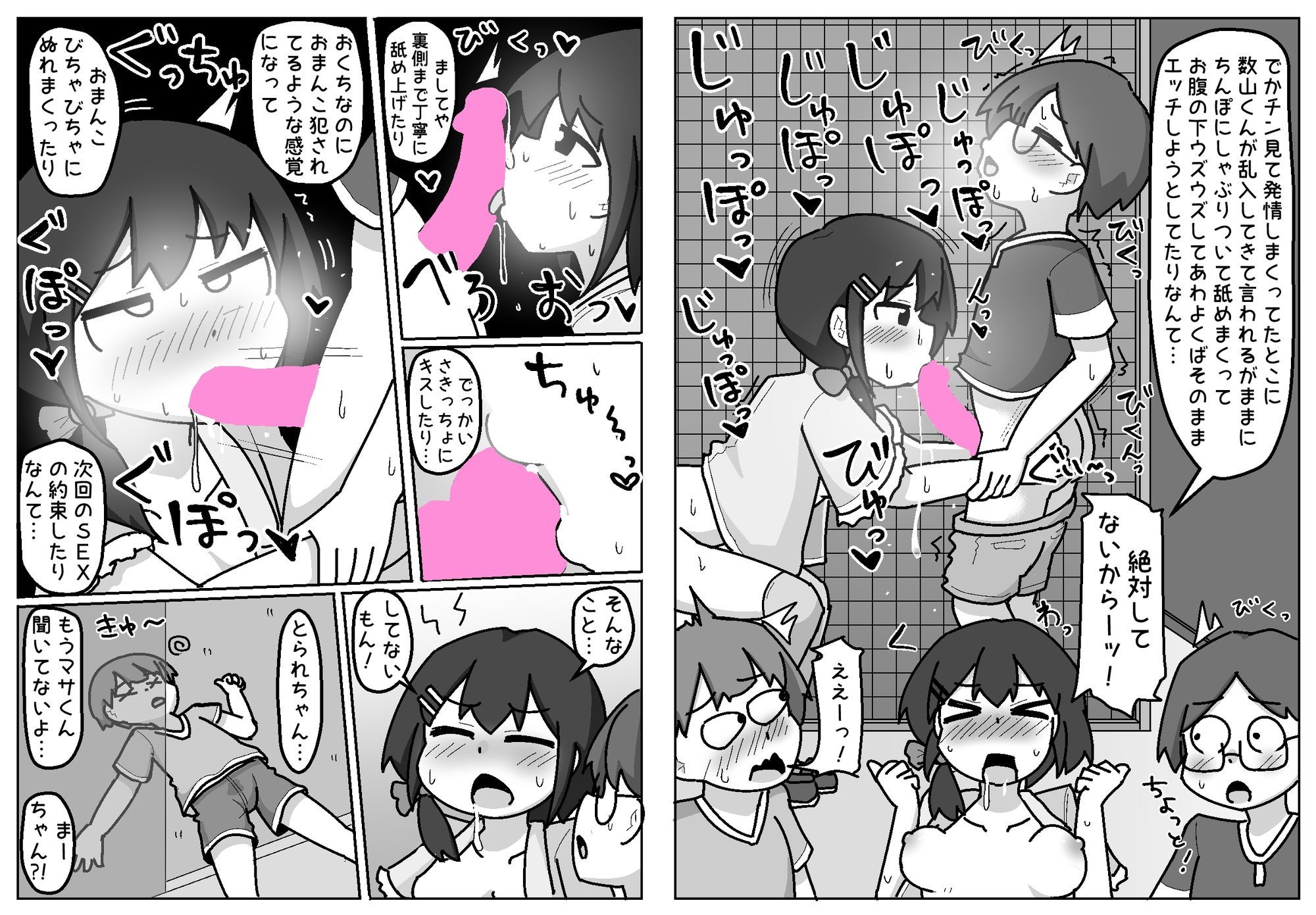 試し読み 9