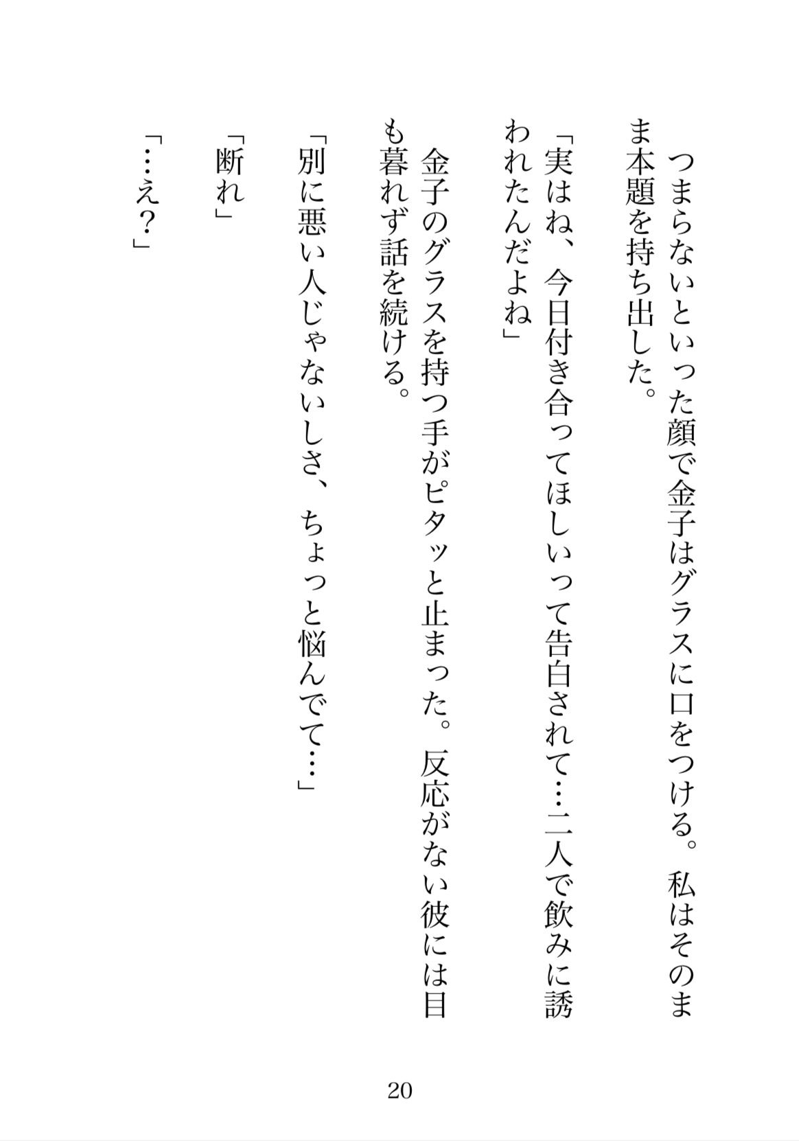 試し読み 1