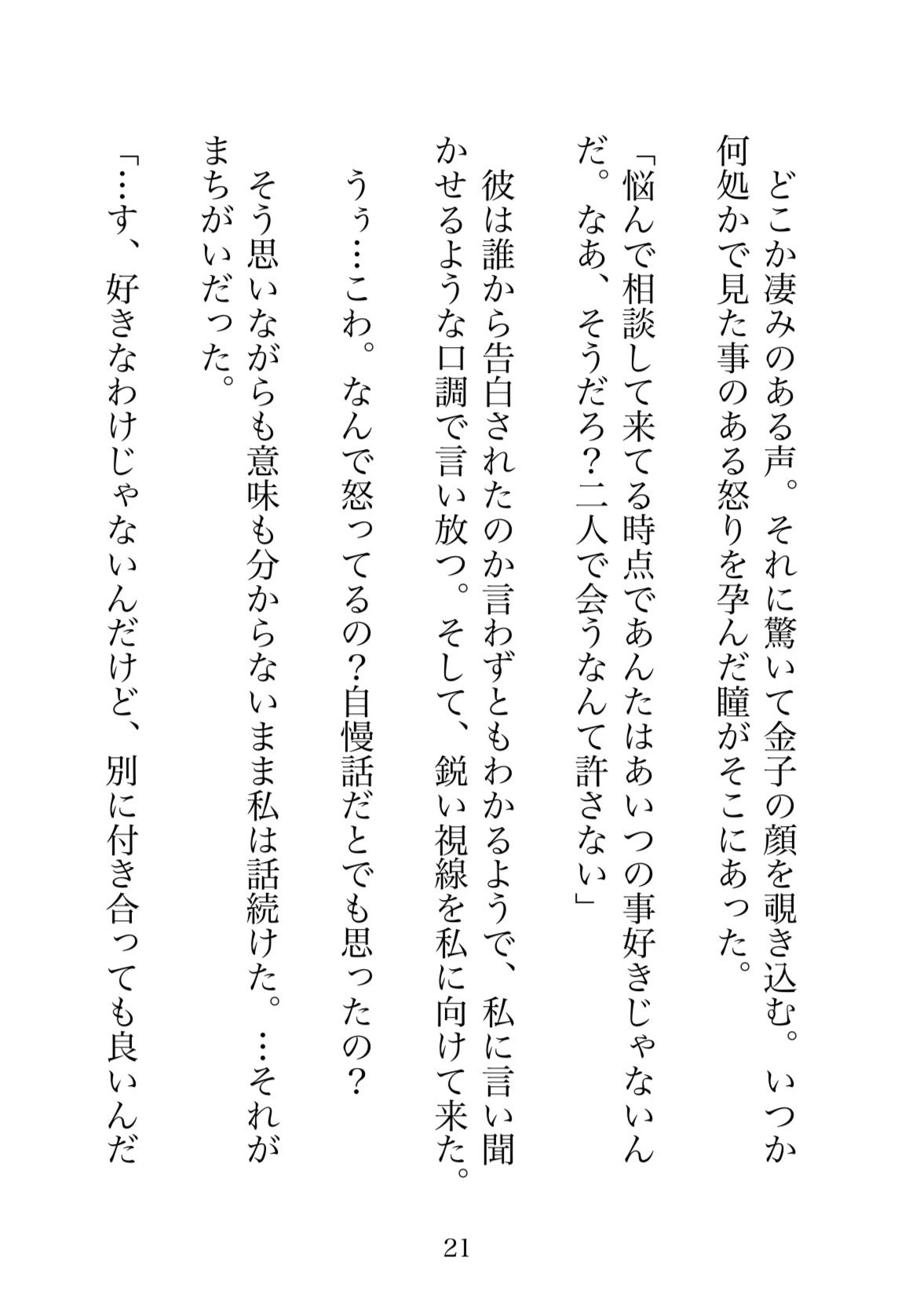 試し読み 2