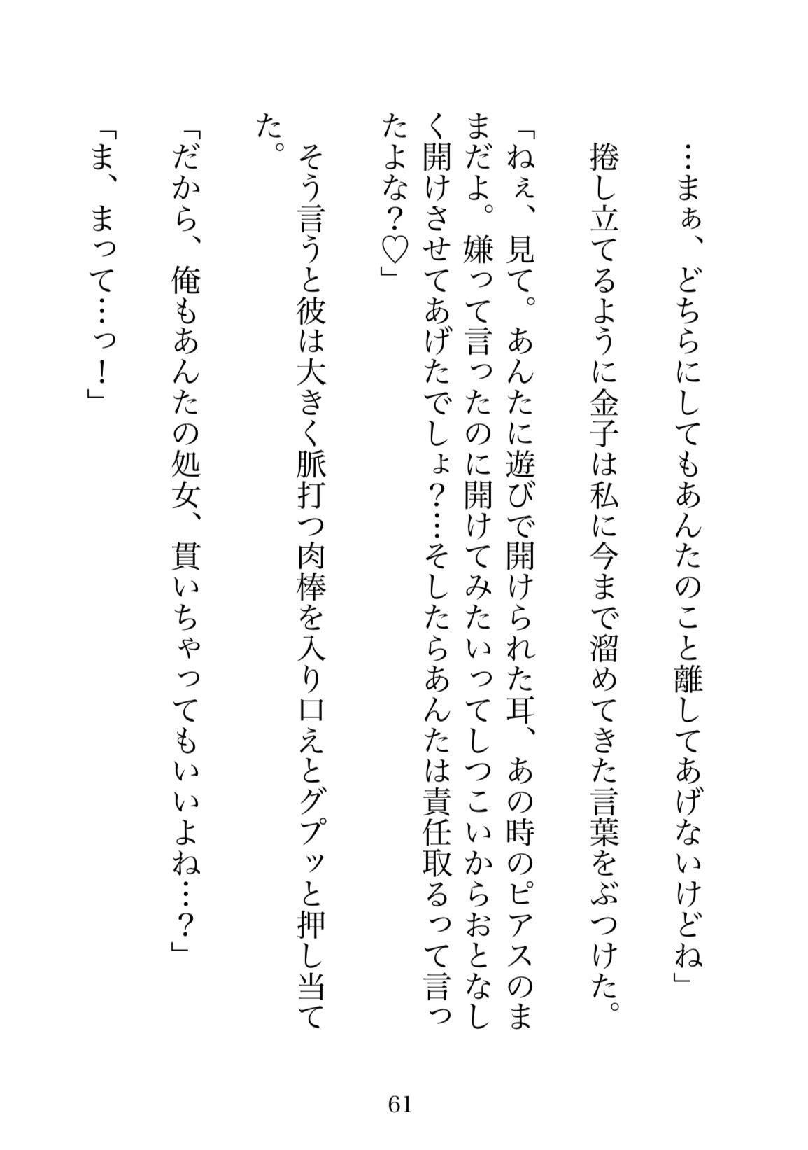 試し読み 9